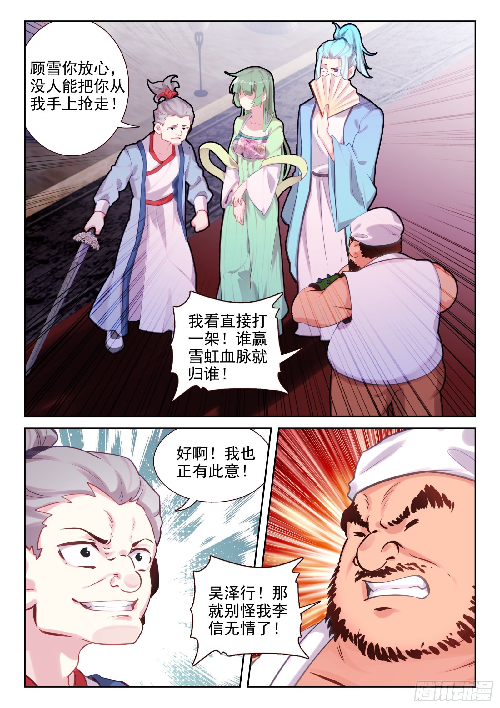 84 智取？（下）-第142话