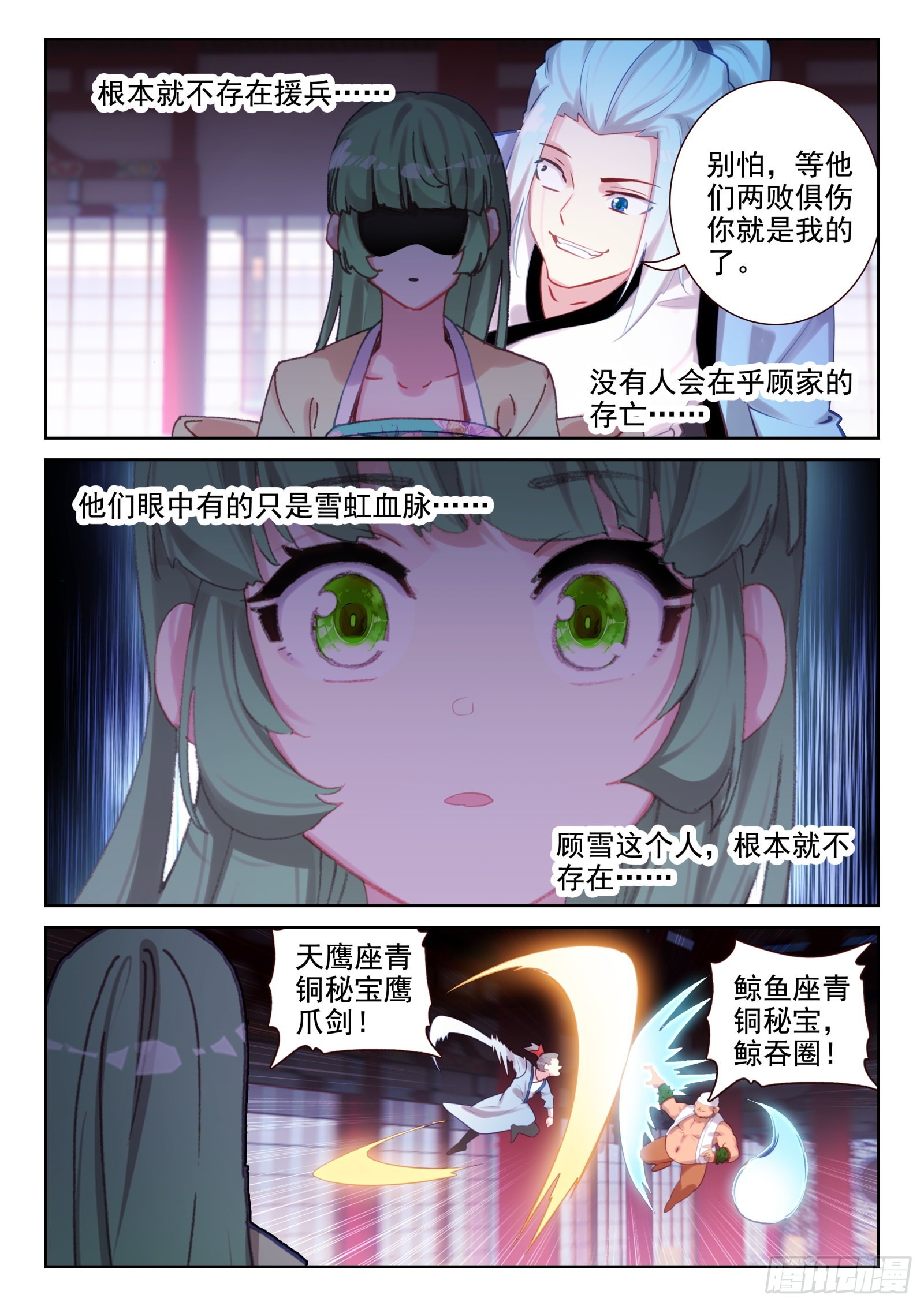 84 智取？（下）-第142话