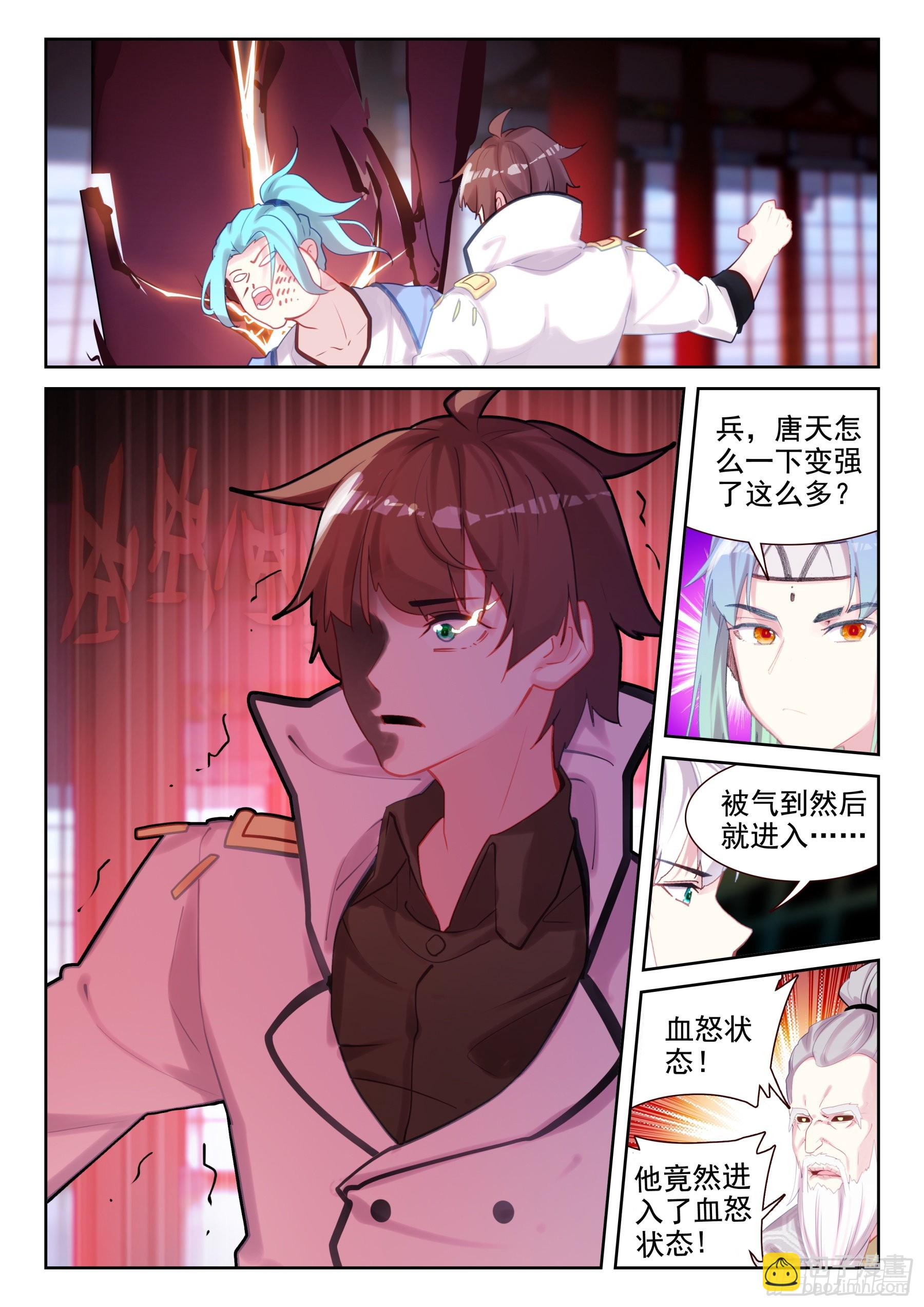 85 血怒双血脉！（下）-第144话