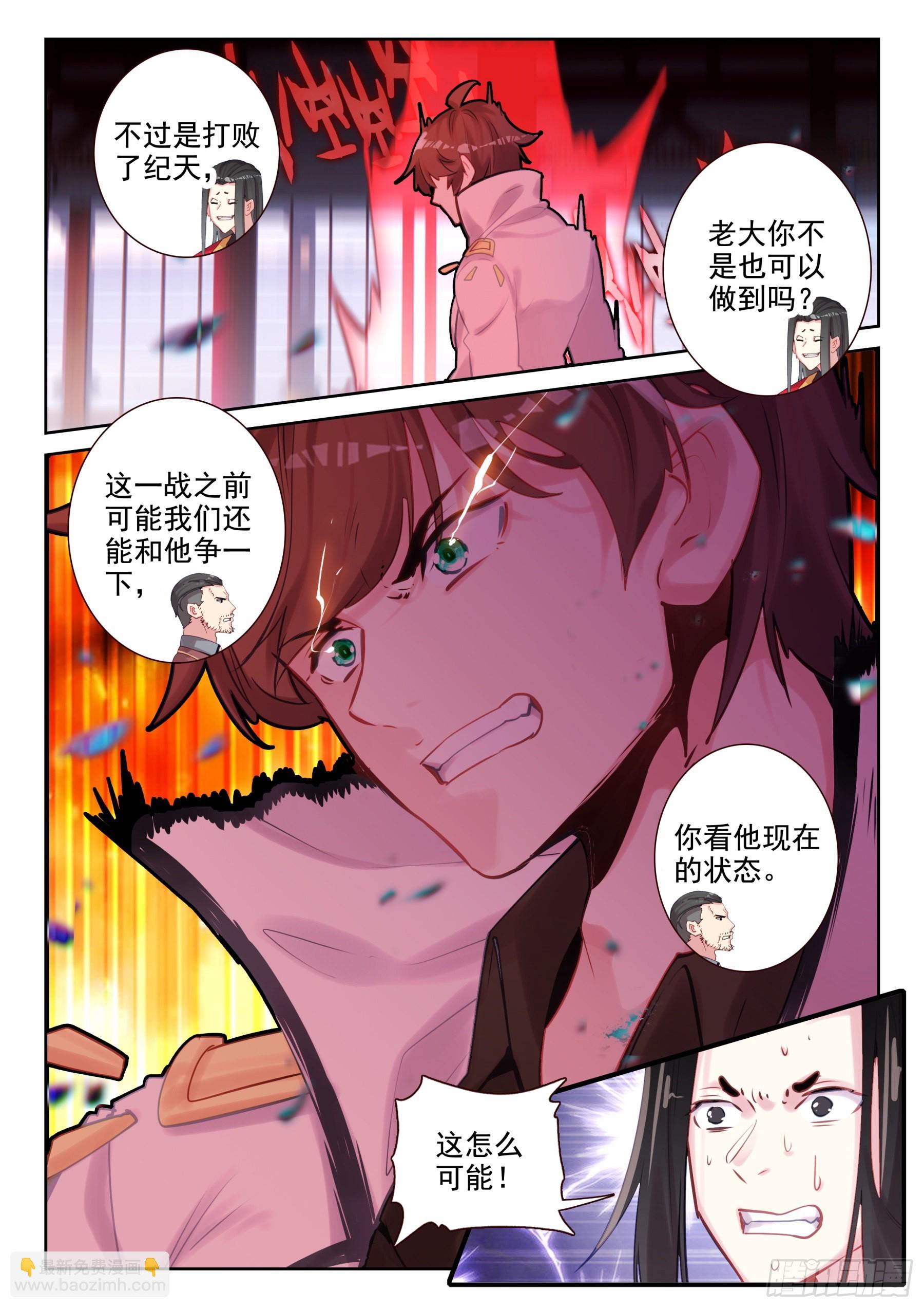 85 血怒双血脉！（下）-第144话