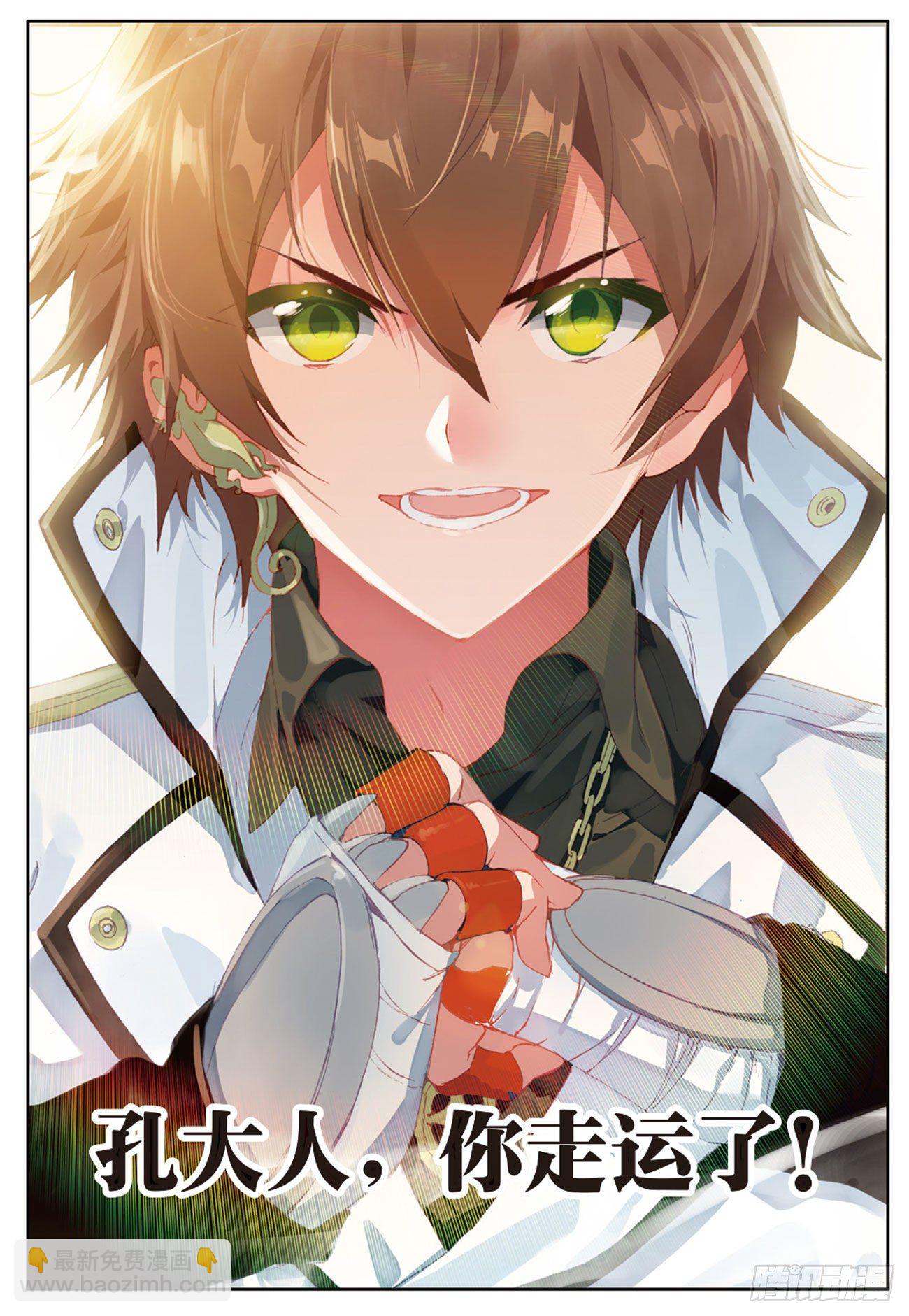 15  潜行者-第16话