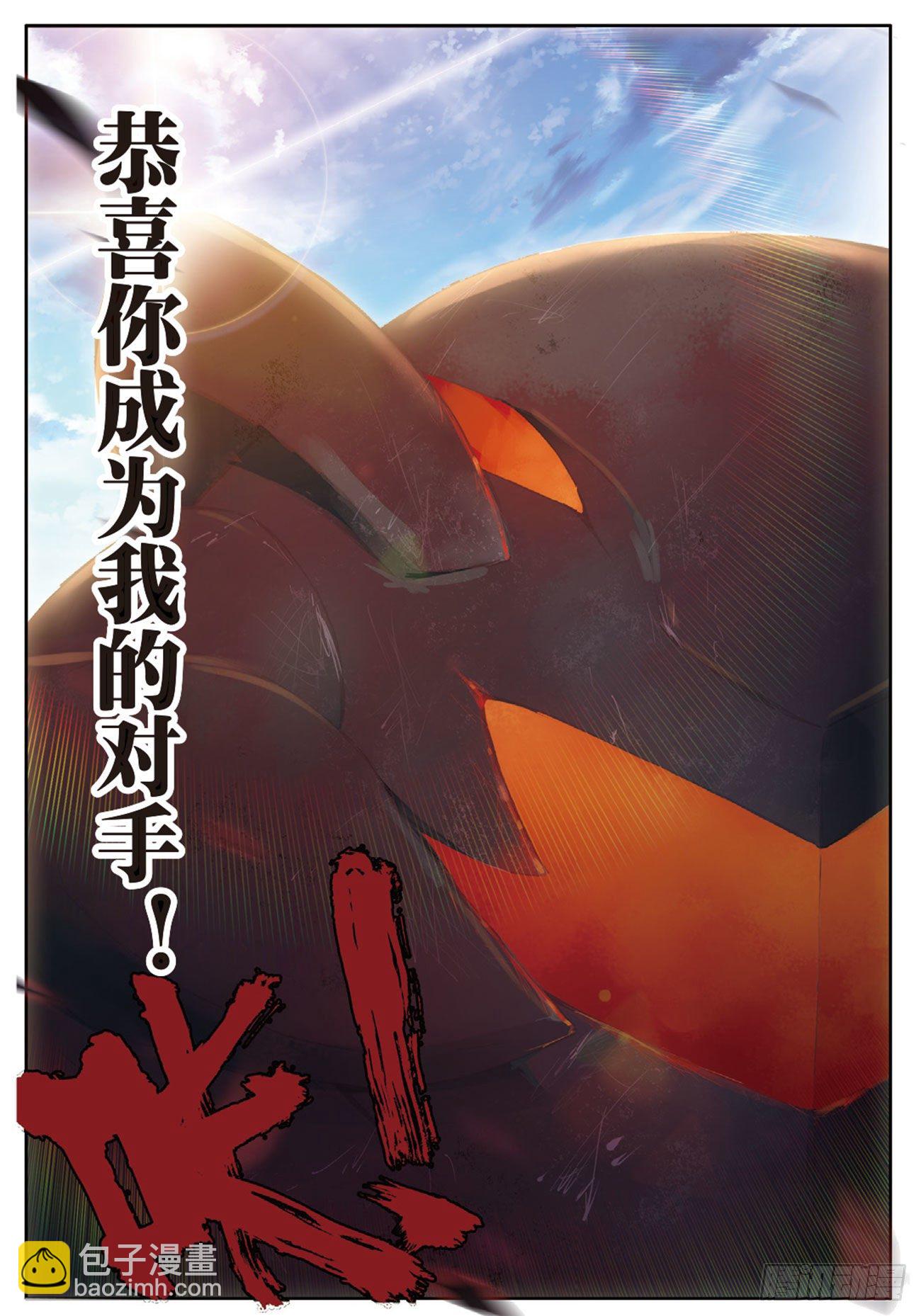 15  潜行者-第16话