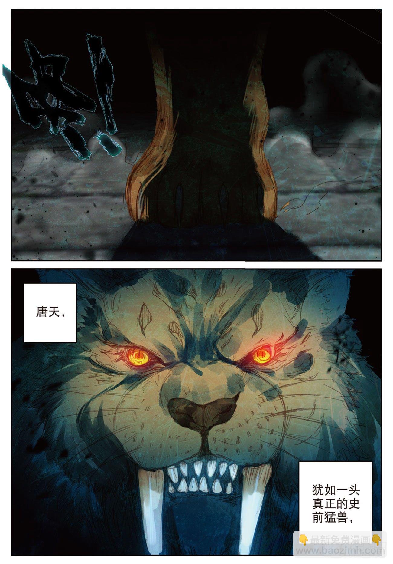 15  潜行者-第16话