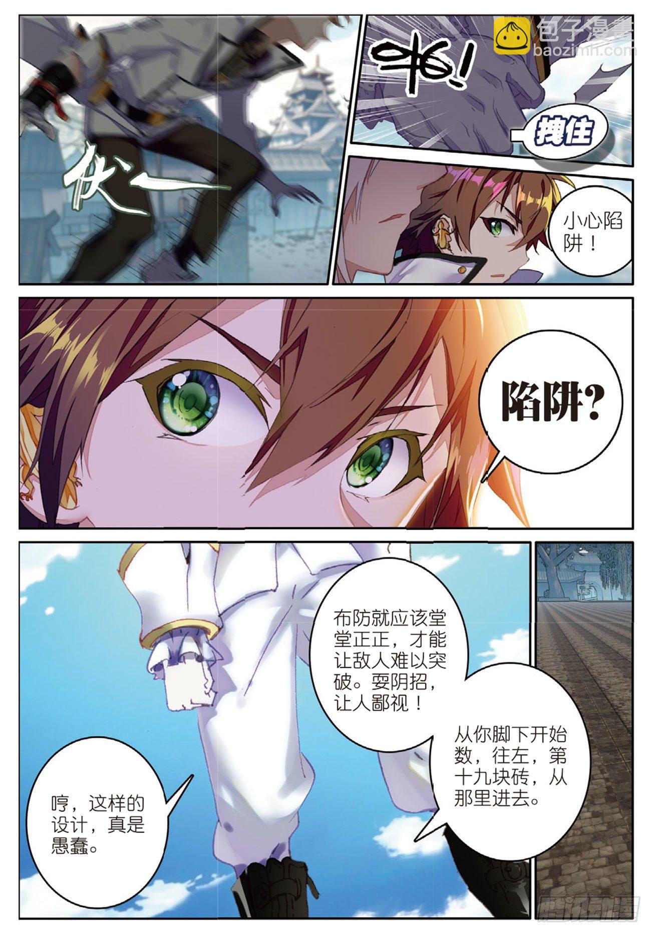 15  潜行者-第16话