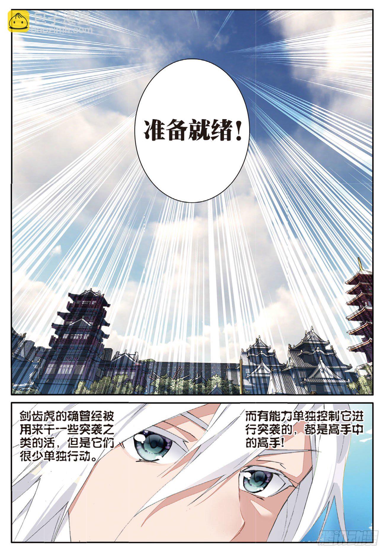 15  潜行者-第16话