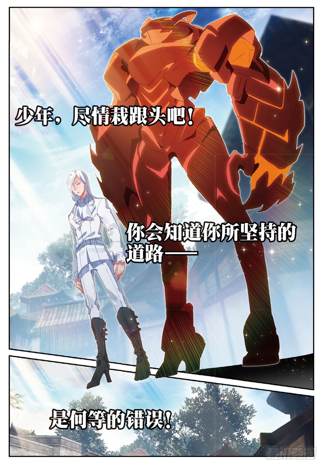 15  潜行者-第16话