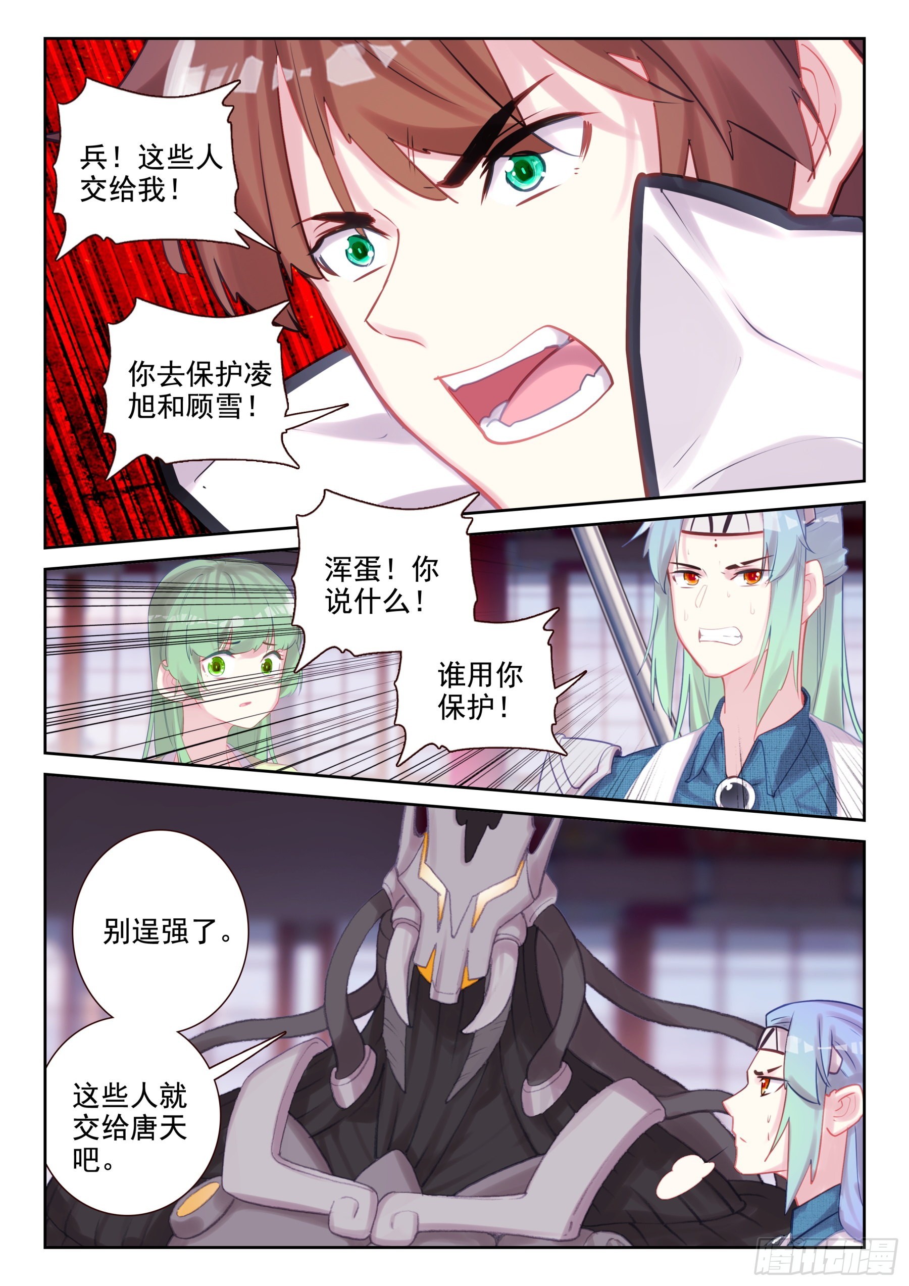 86 杀疯了！（下）-第146话