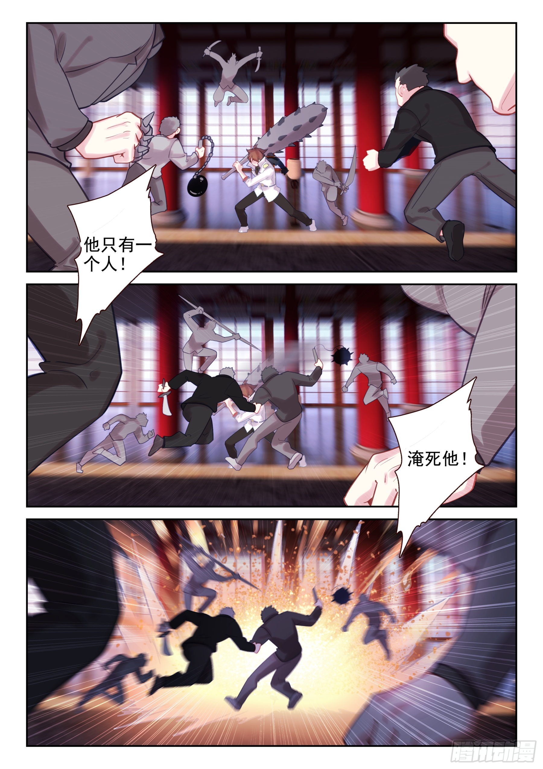 86 杀疯了！（下）-第146话