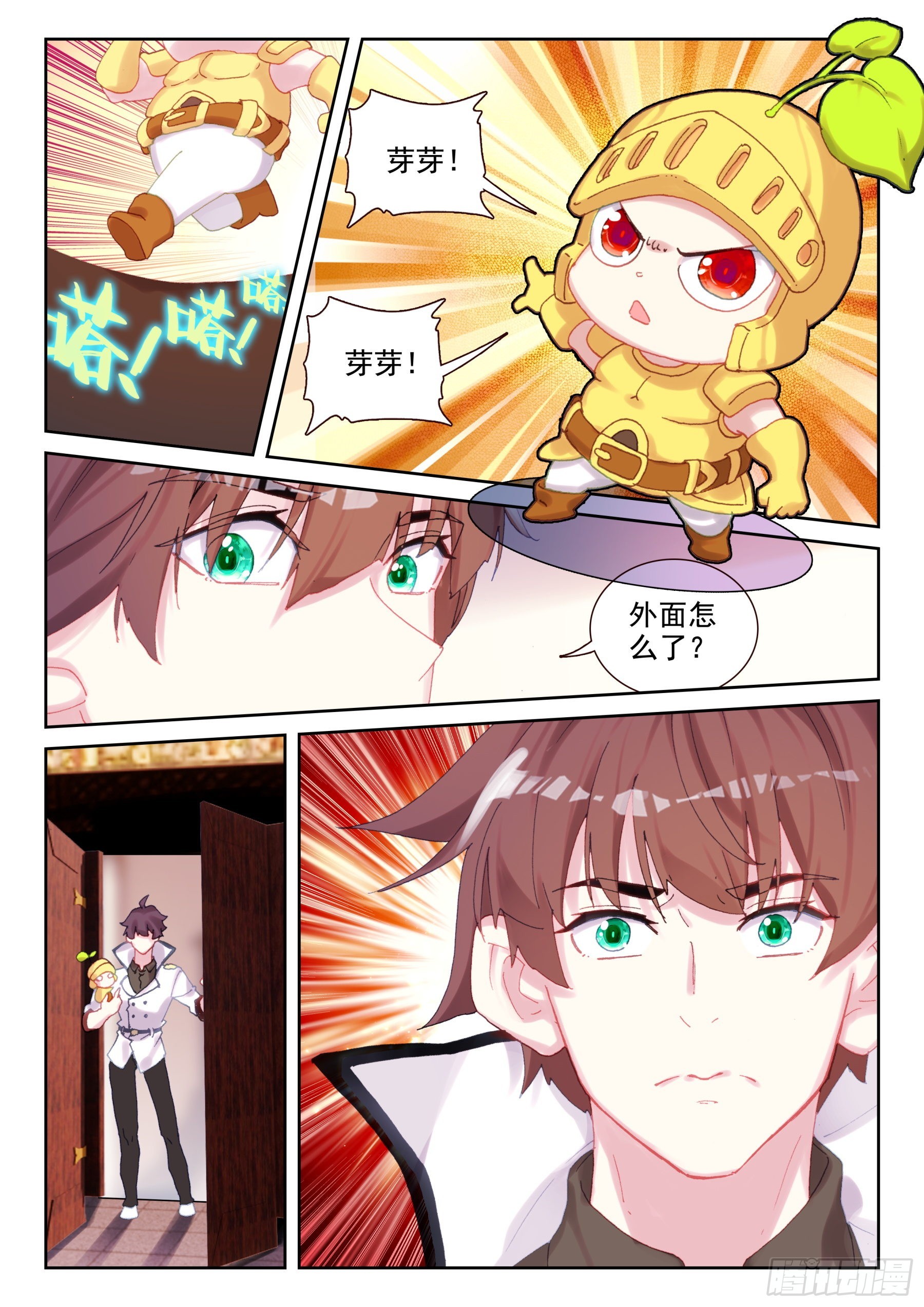 87 服软？（下）-第148话