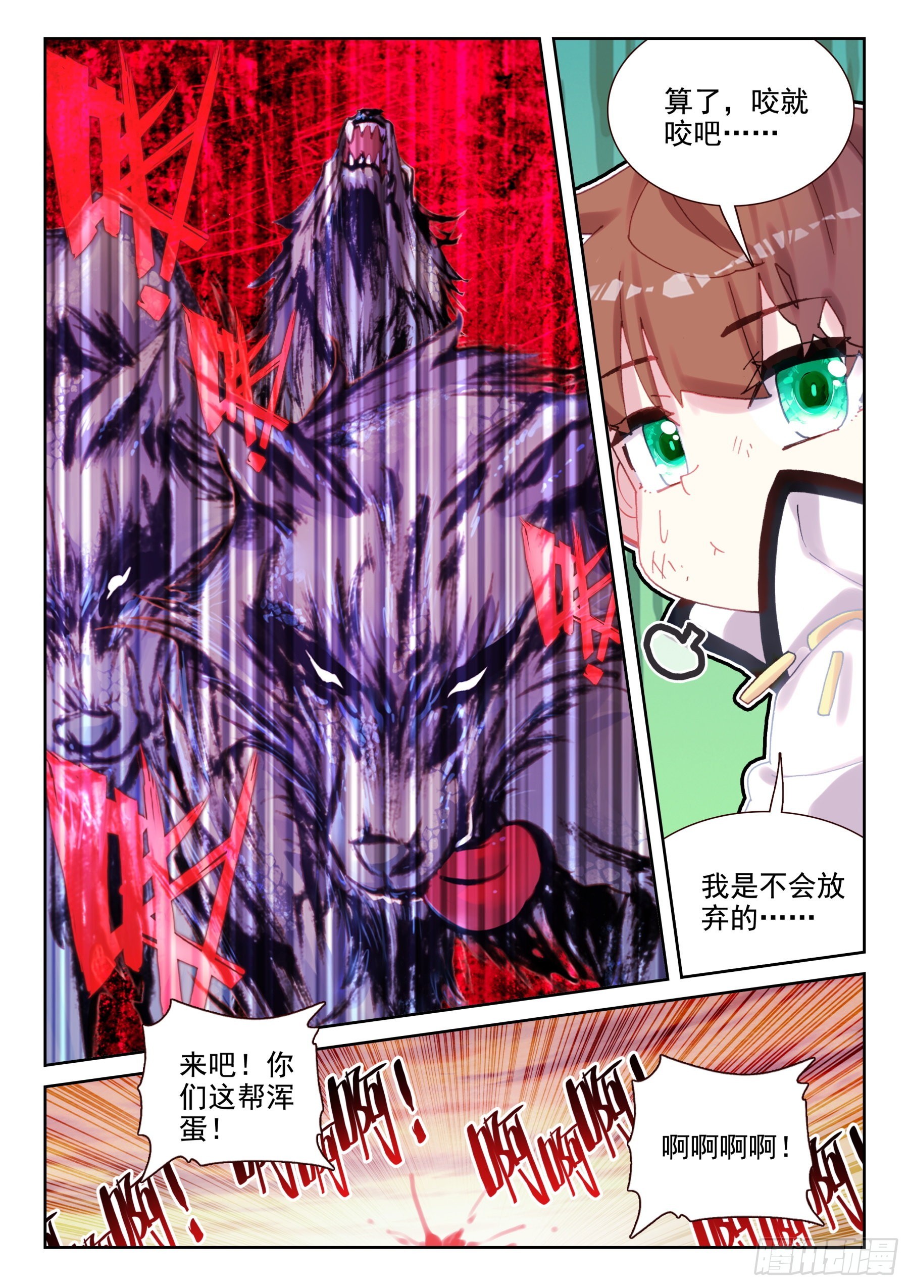 88 世界变化太快（下）-第150话