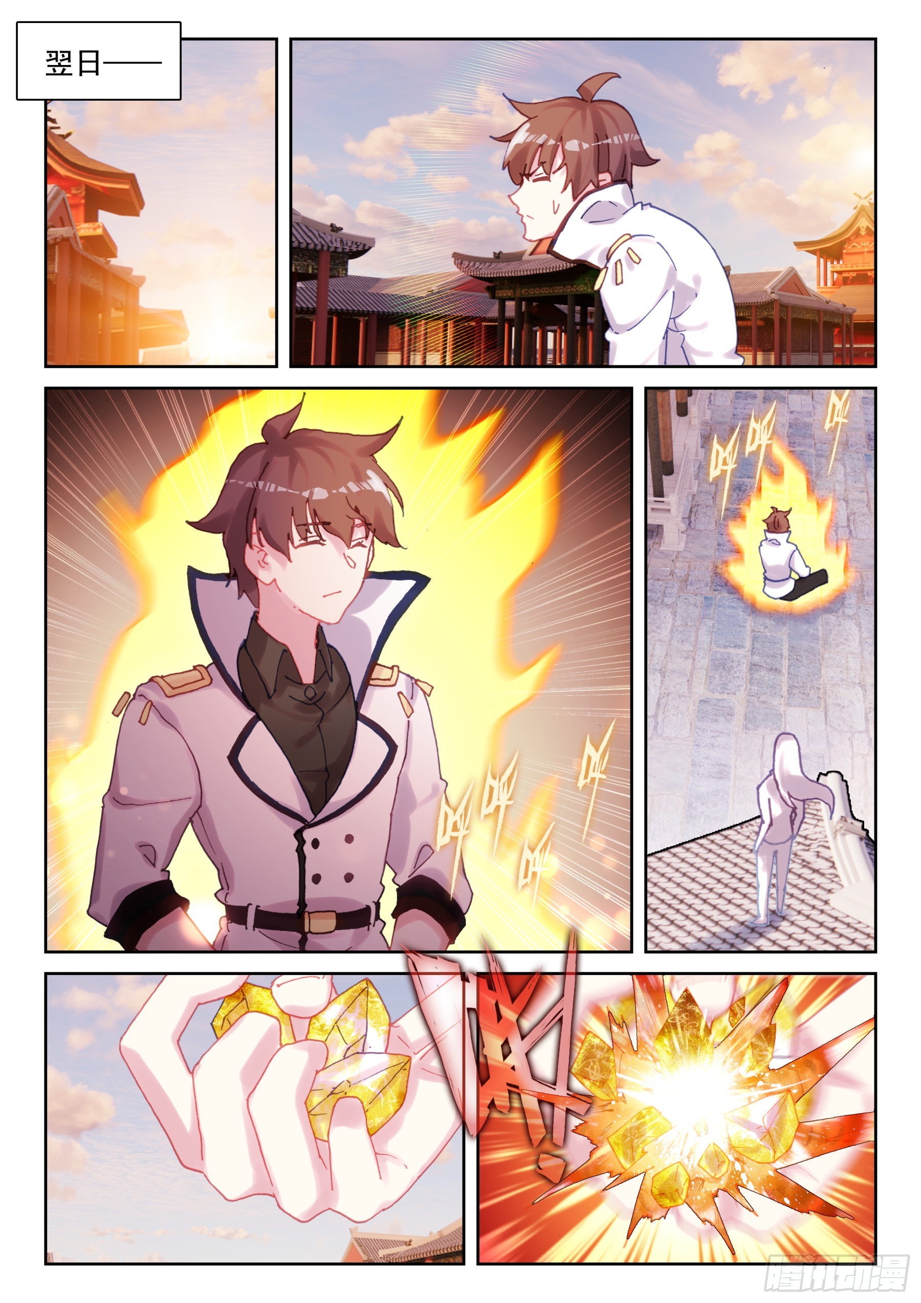 88 世界变化太快（下）-第150话