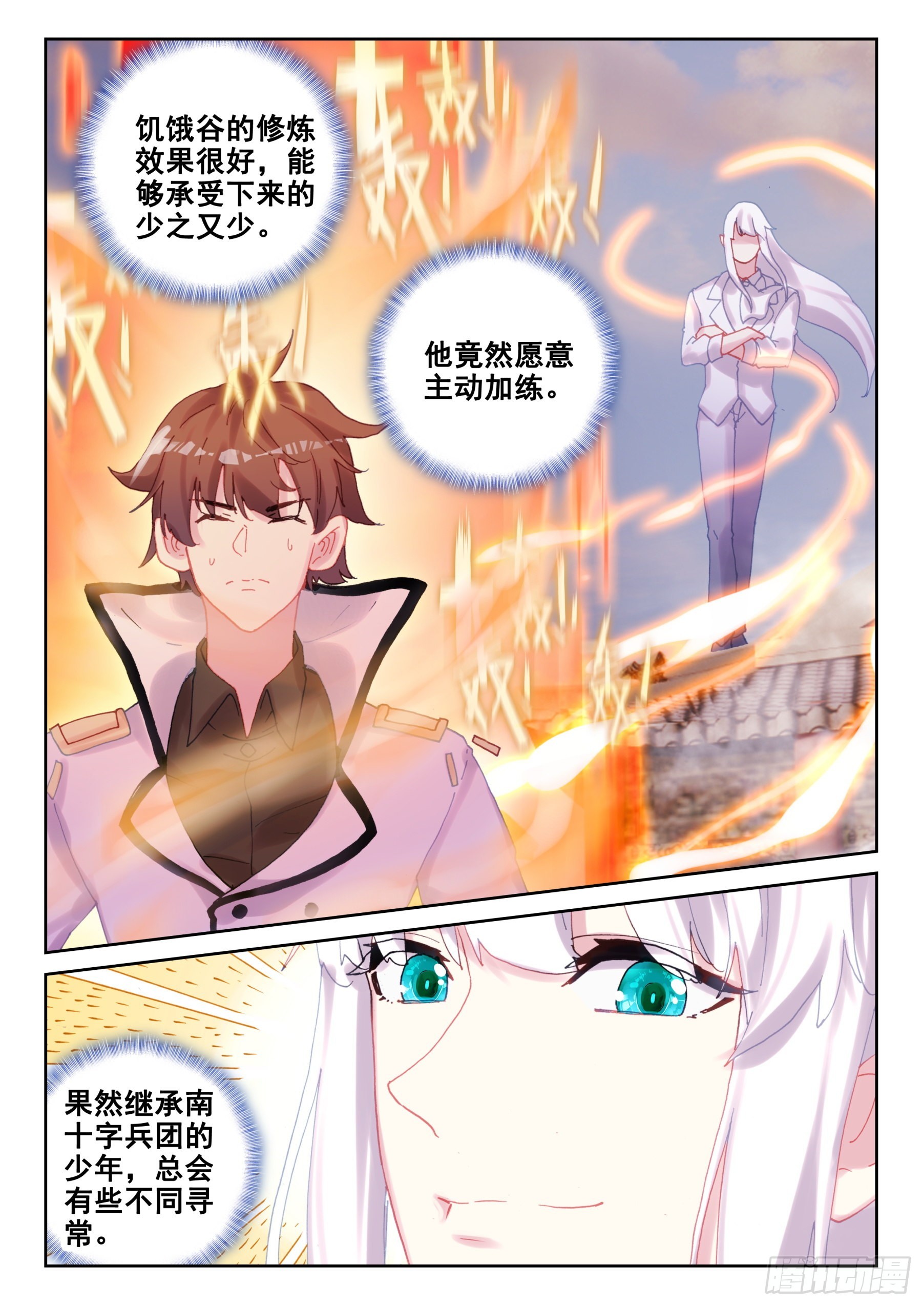 88 世界变化太快（下）-第150话