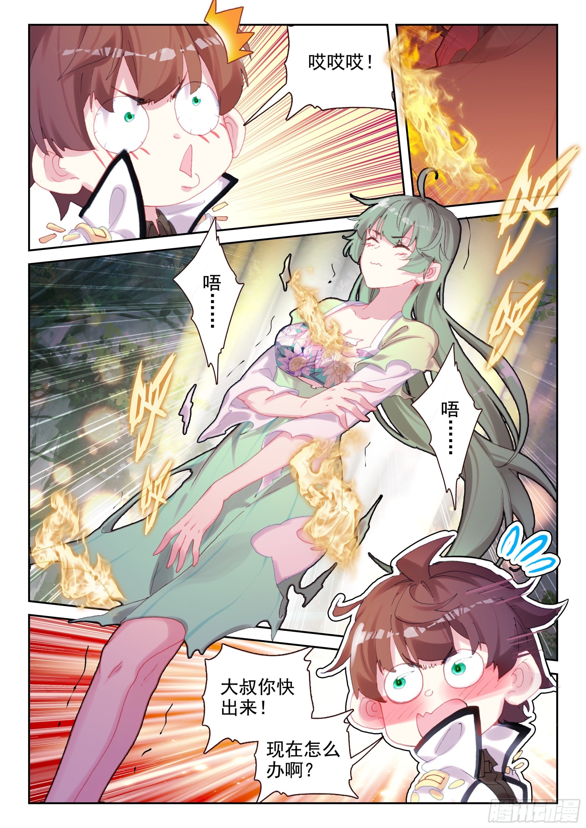 89 少年要好好战斗！（下）-第152话