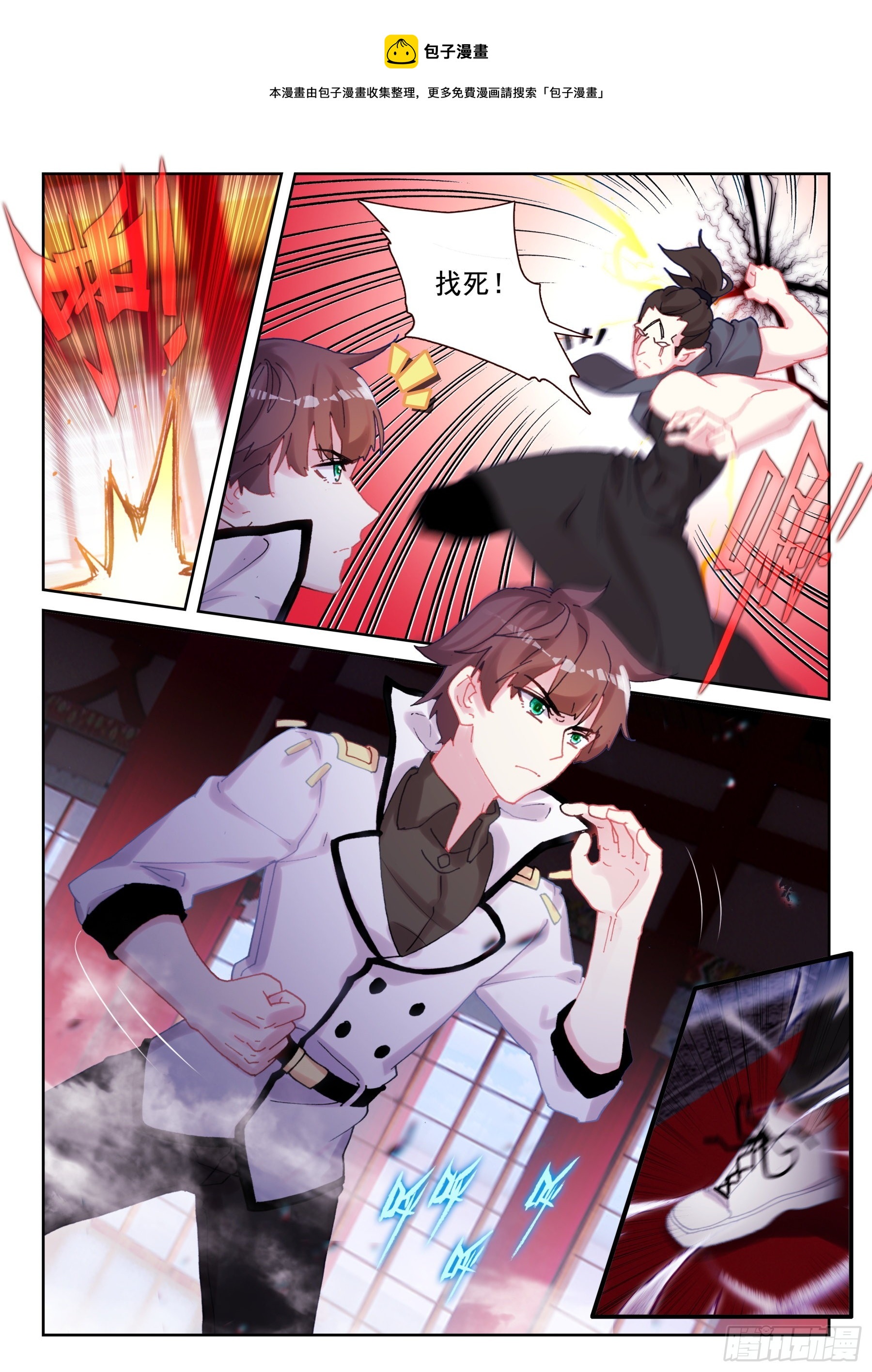 90 不战而屈人之兵（下）-第154话