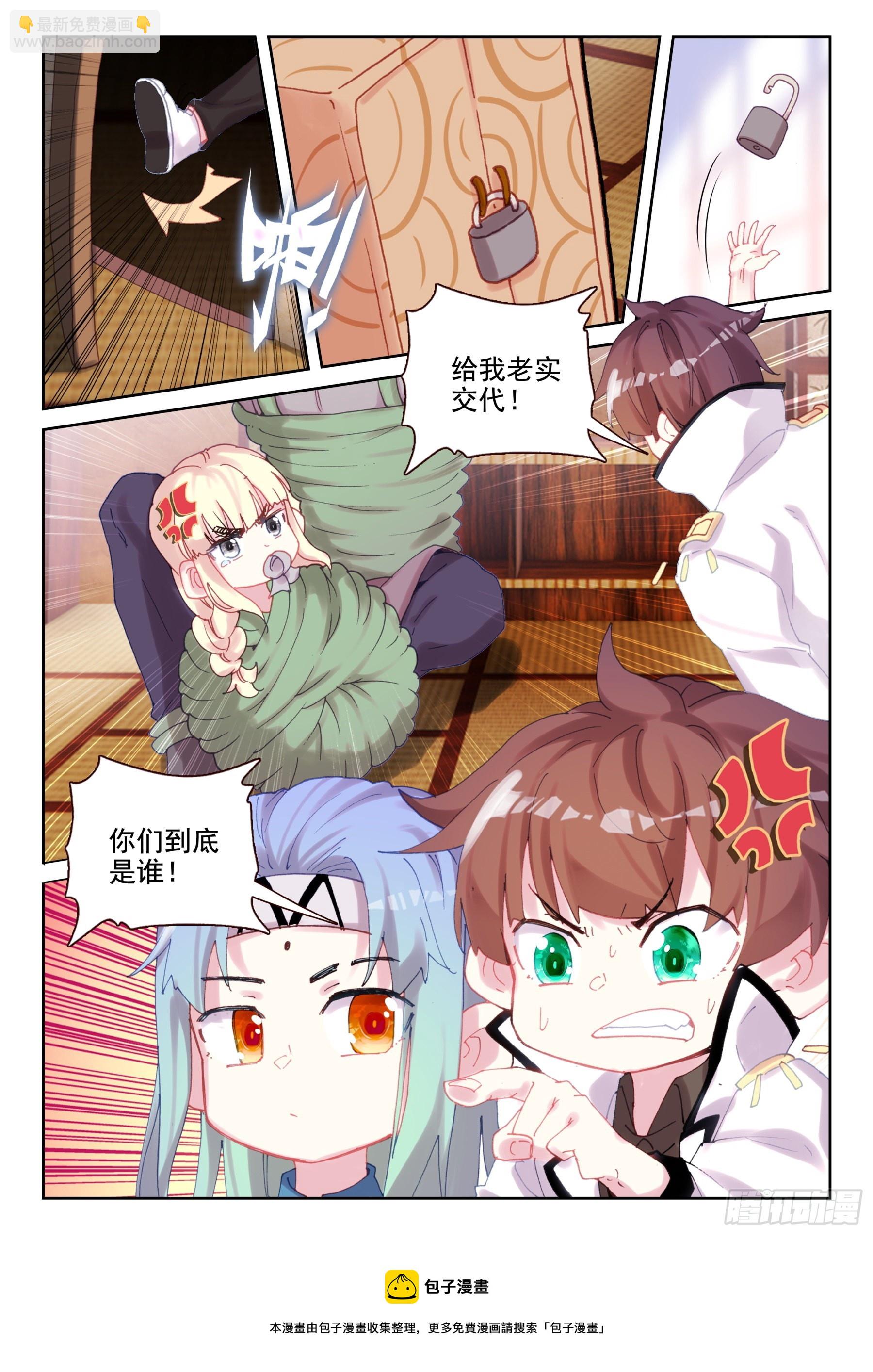 90 不战而屈人之兵（下）-第154话