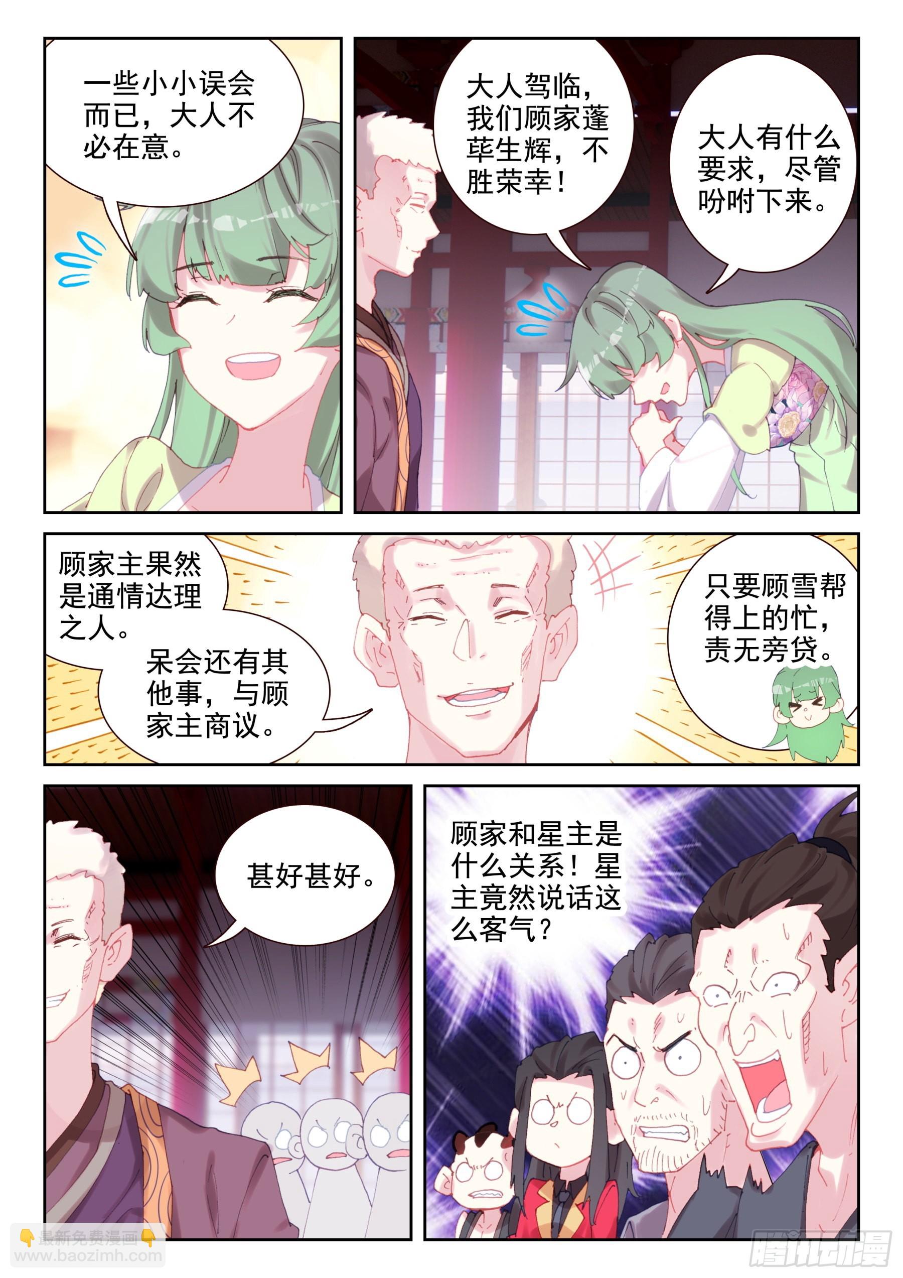 90 不战而屈人之兵（下）-第154话