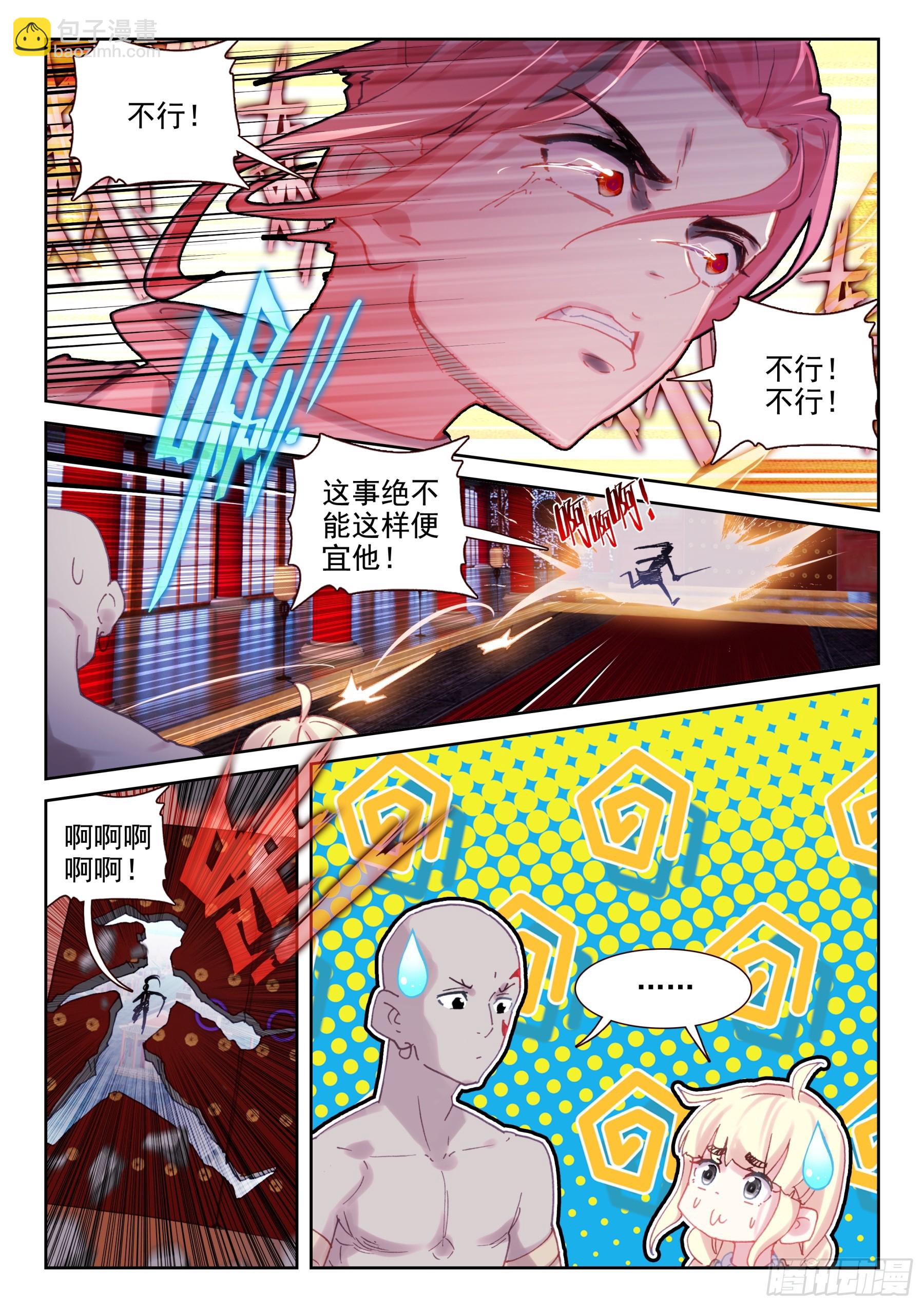 91 武魂契约（下）-第156话