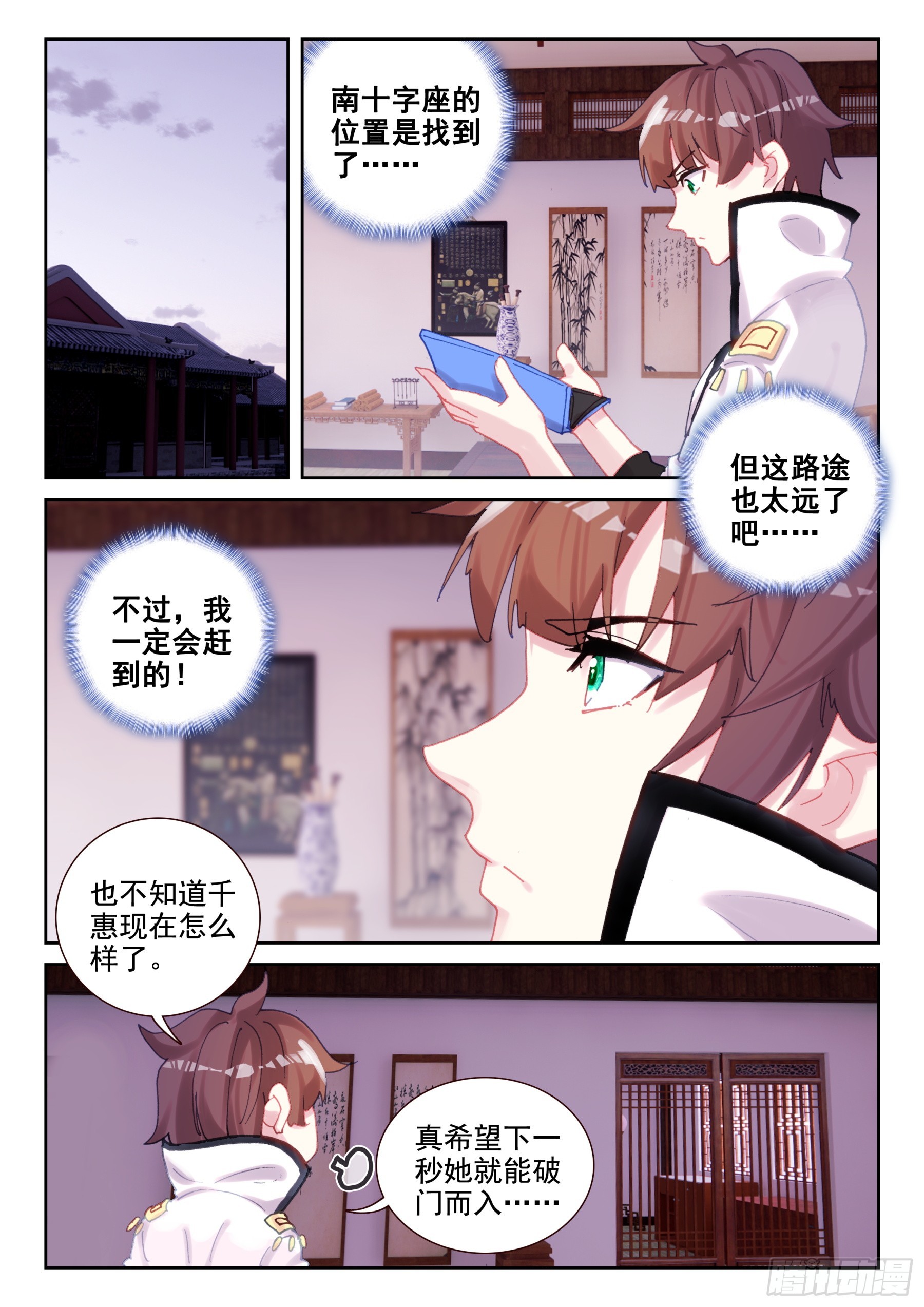 91 武魂契约（下）-第156话