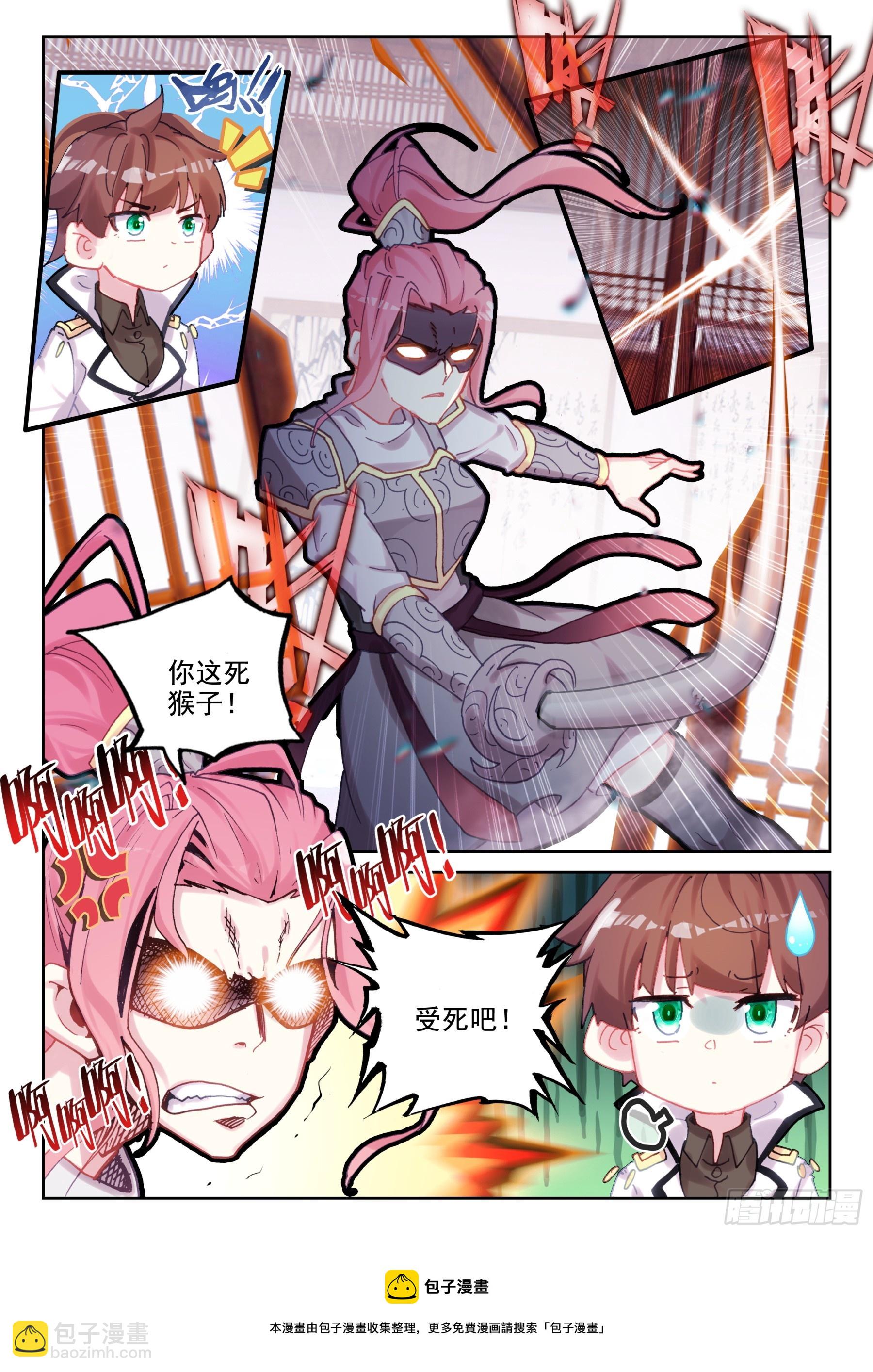 91 武魂契约（下）-第156话