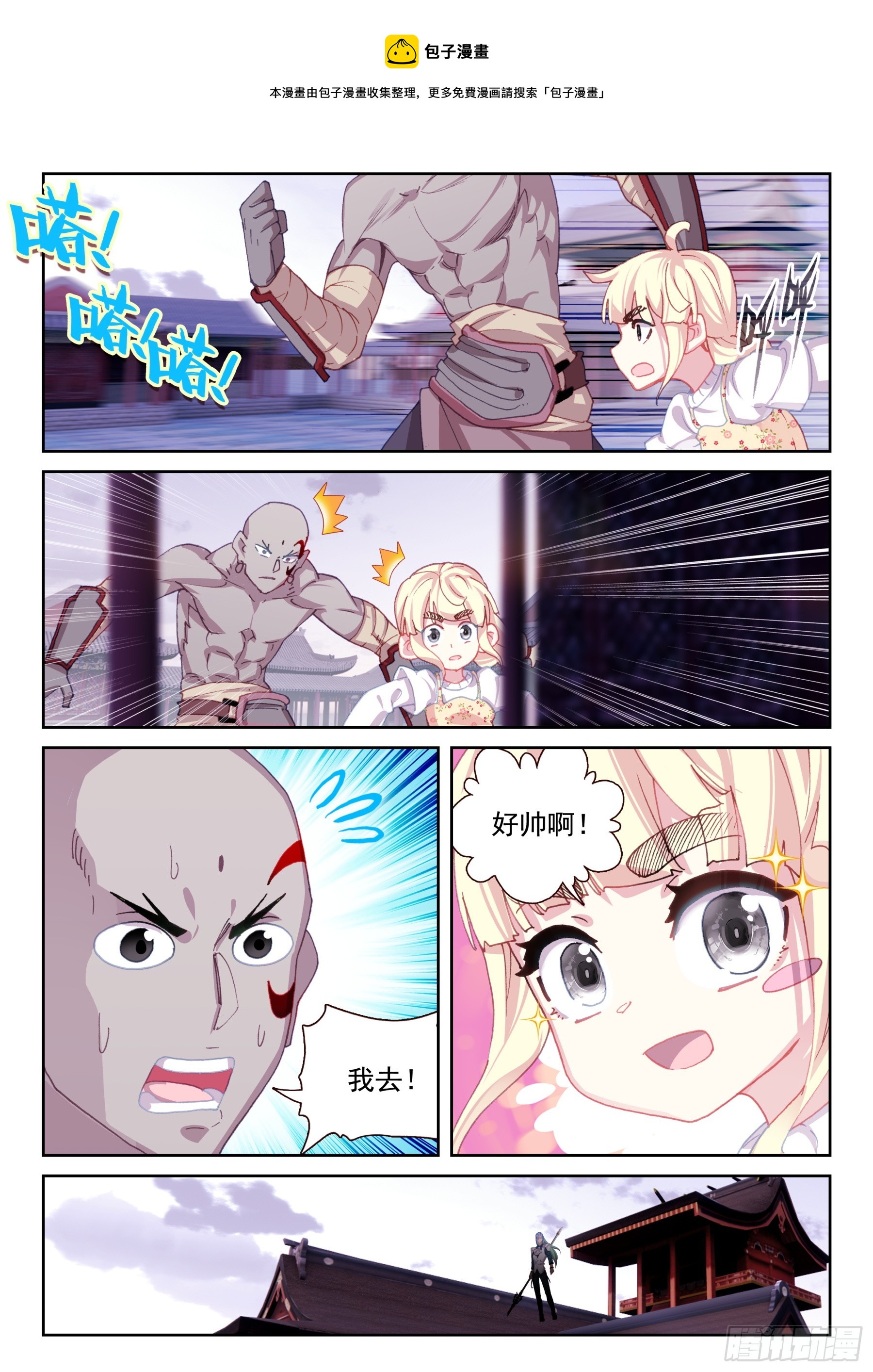 92 孔雀觉醒（下）-第158话