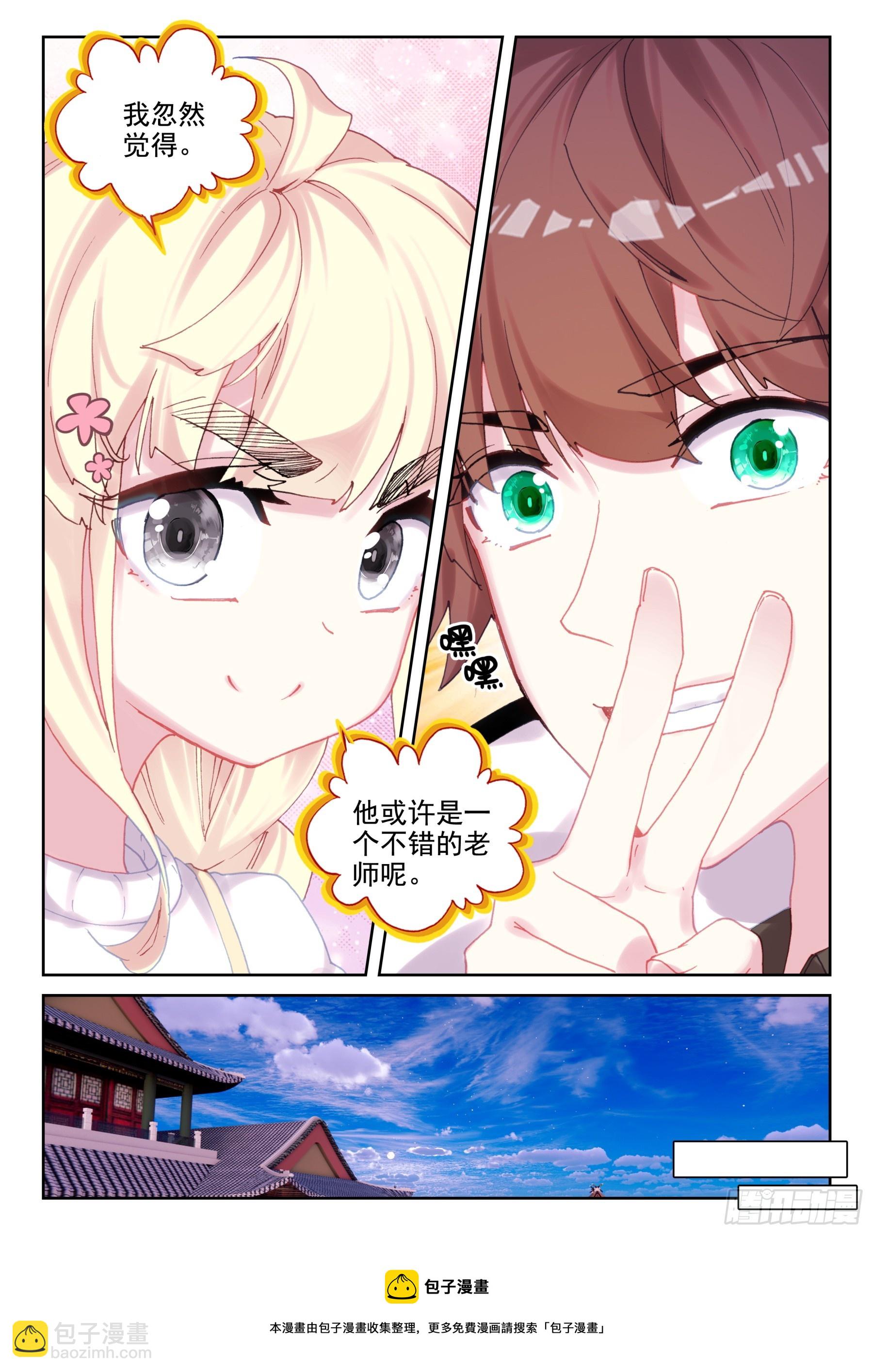 92 孔雀觉醒（下）-第158话