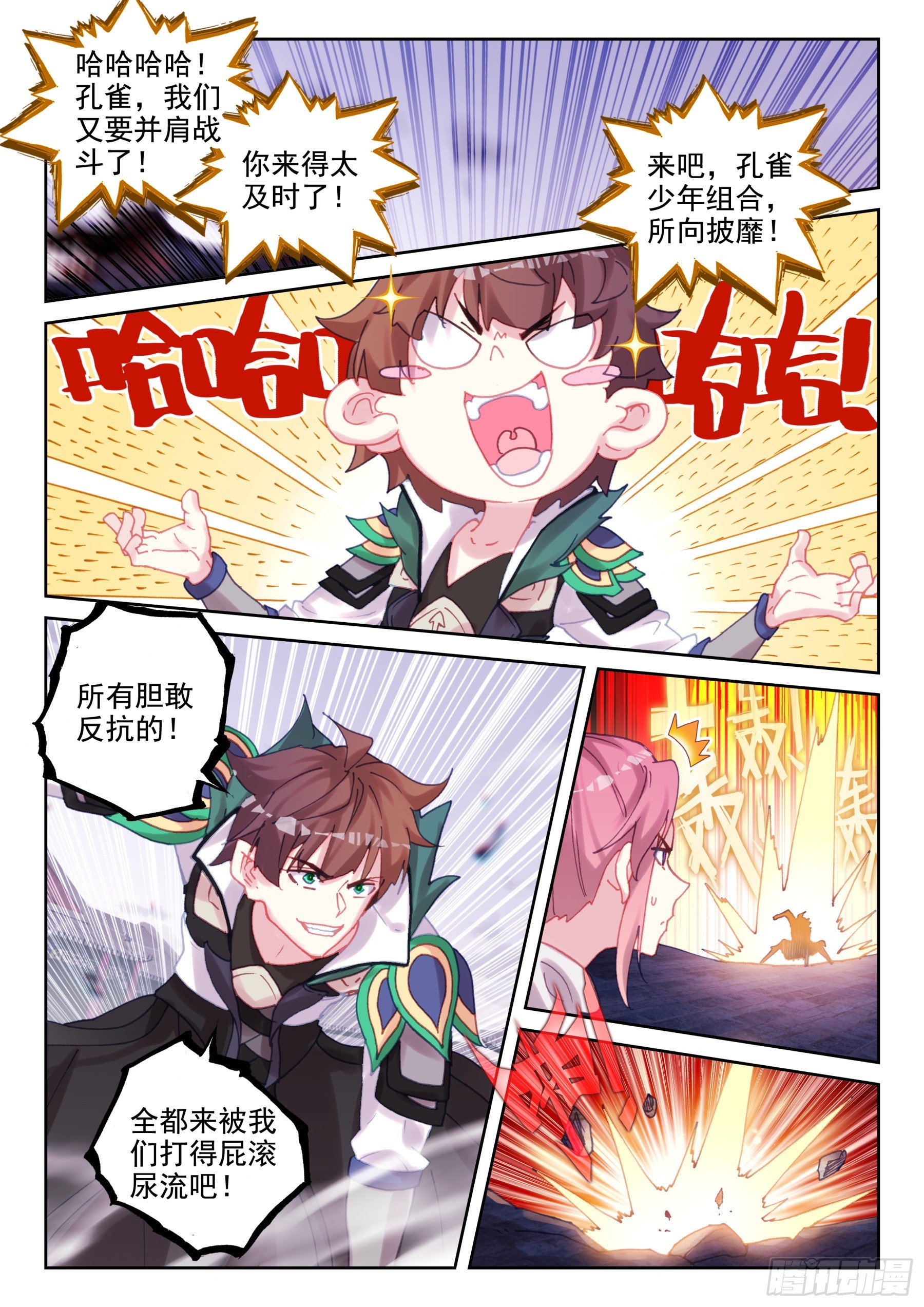 92 孔雀觉醒（下）-第158话