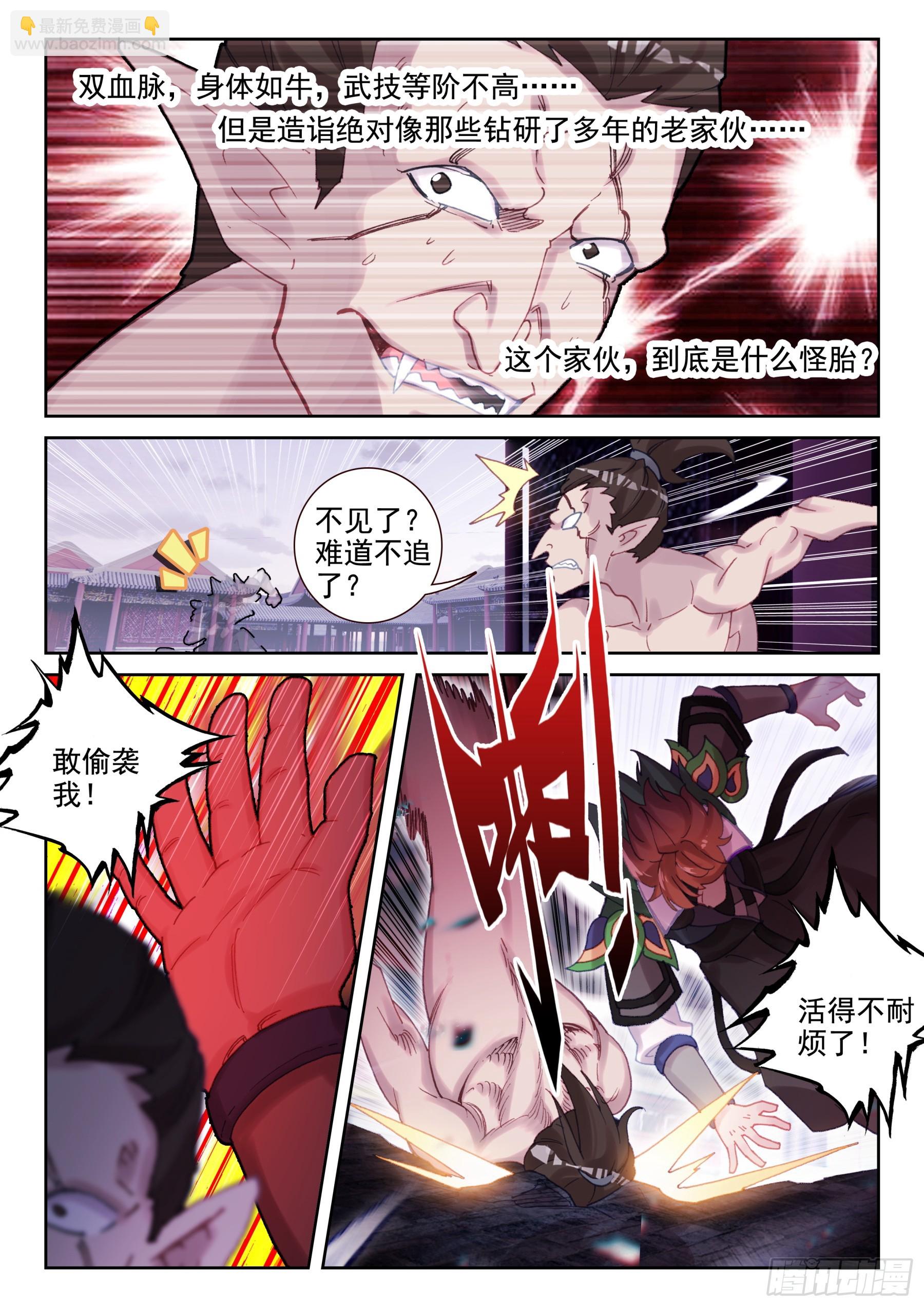 92 孔雀觉醒（下）-第158话