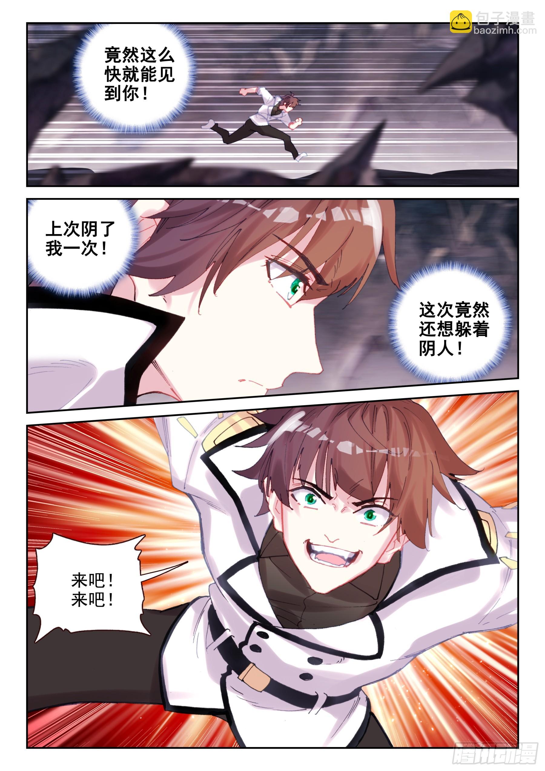 94 守关魂将（下）-第162话