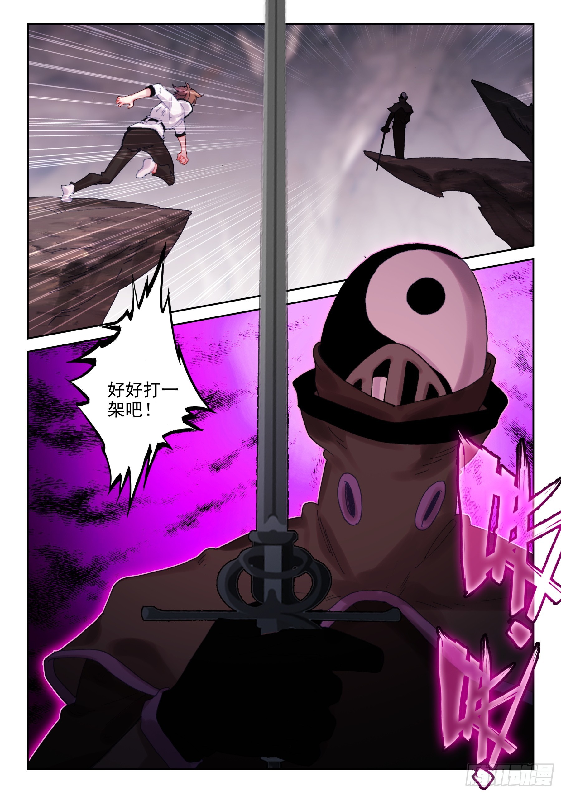 94 守关魂将（下）-第162话