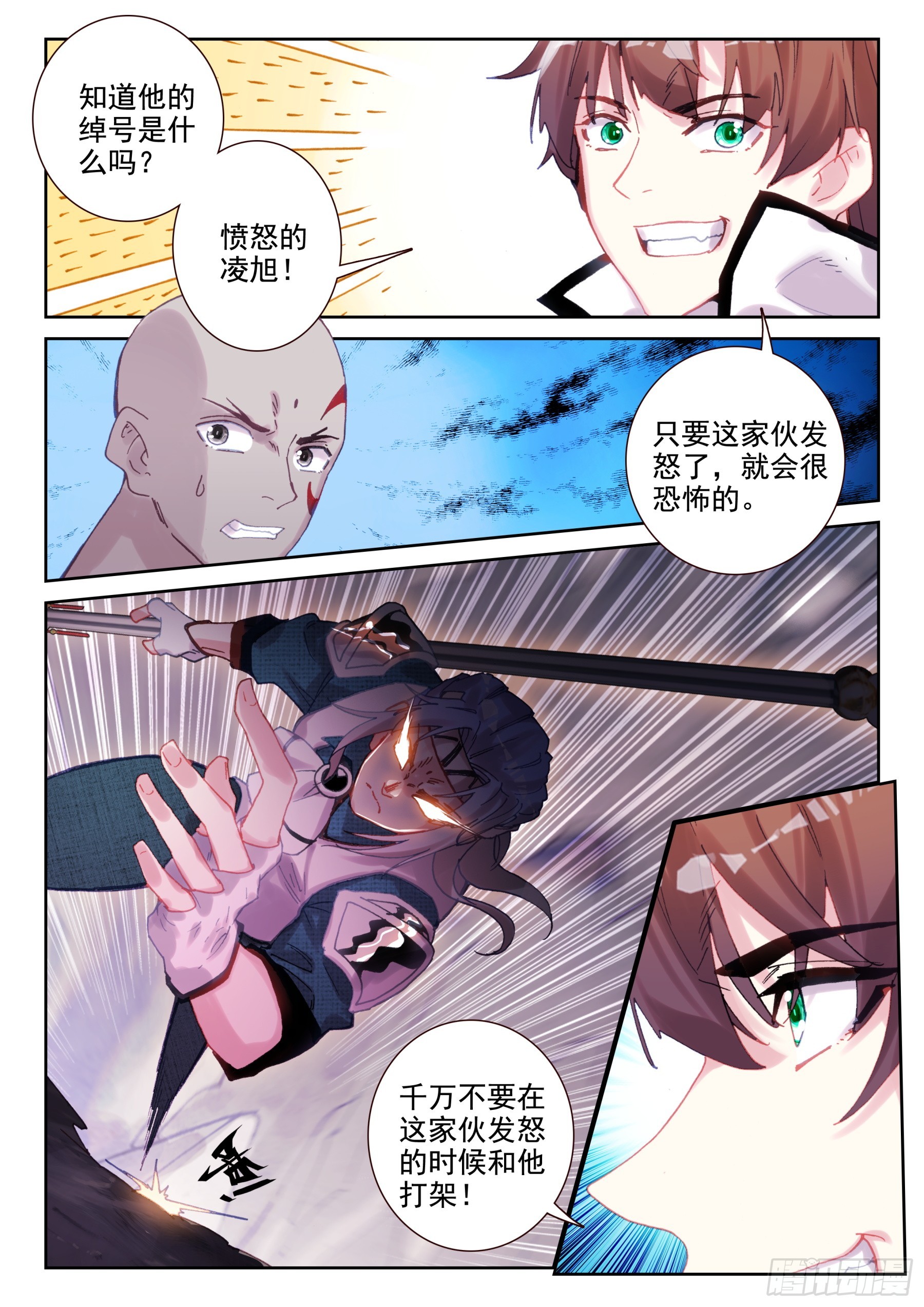 94 守关魂将（下）-第162话