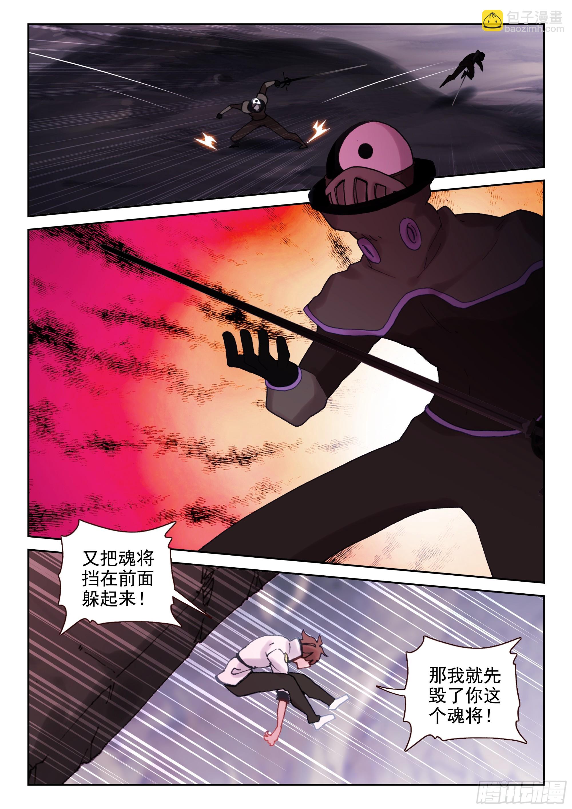 95 夜幕剑客（下）-第164话