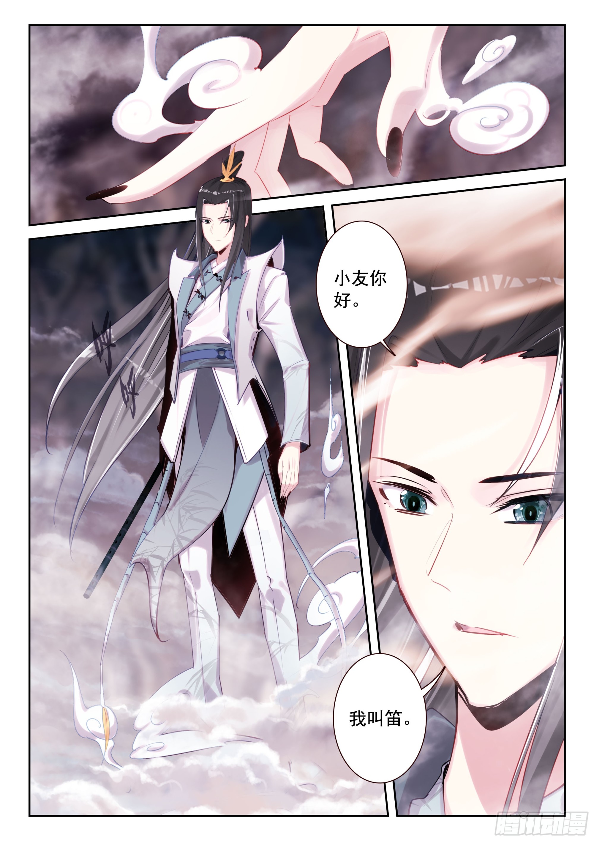 96 明关（下）-第166话