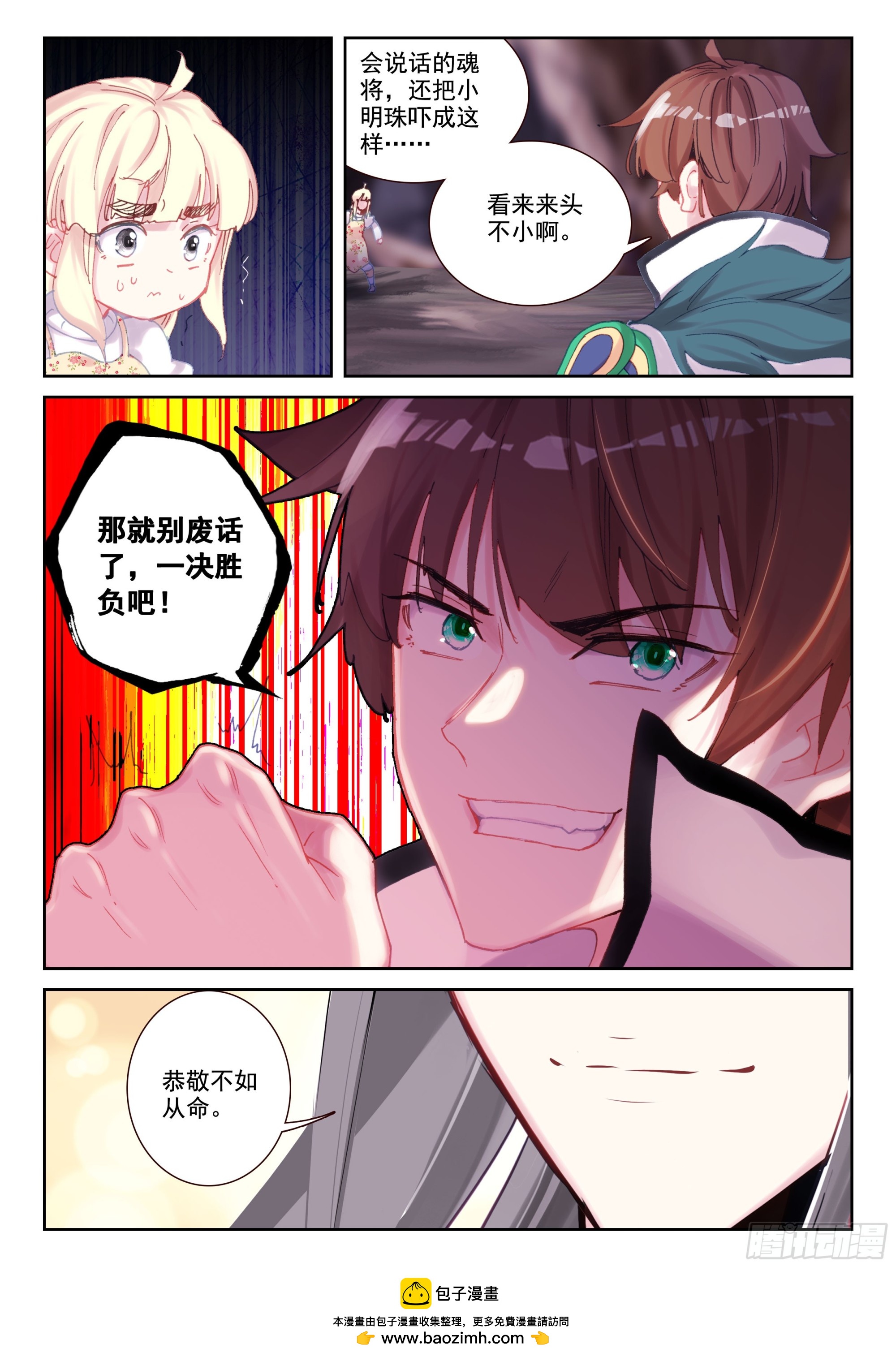 96 明关（下）-第166话