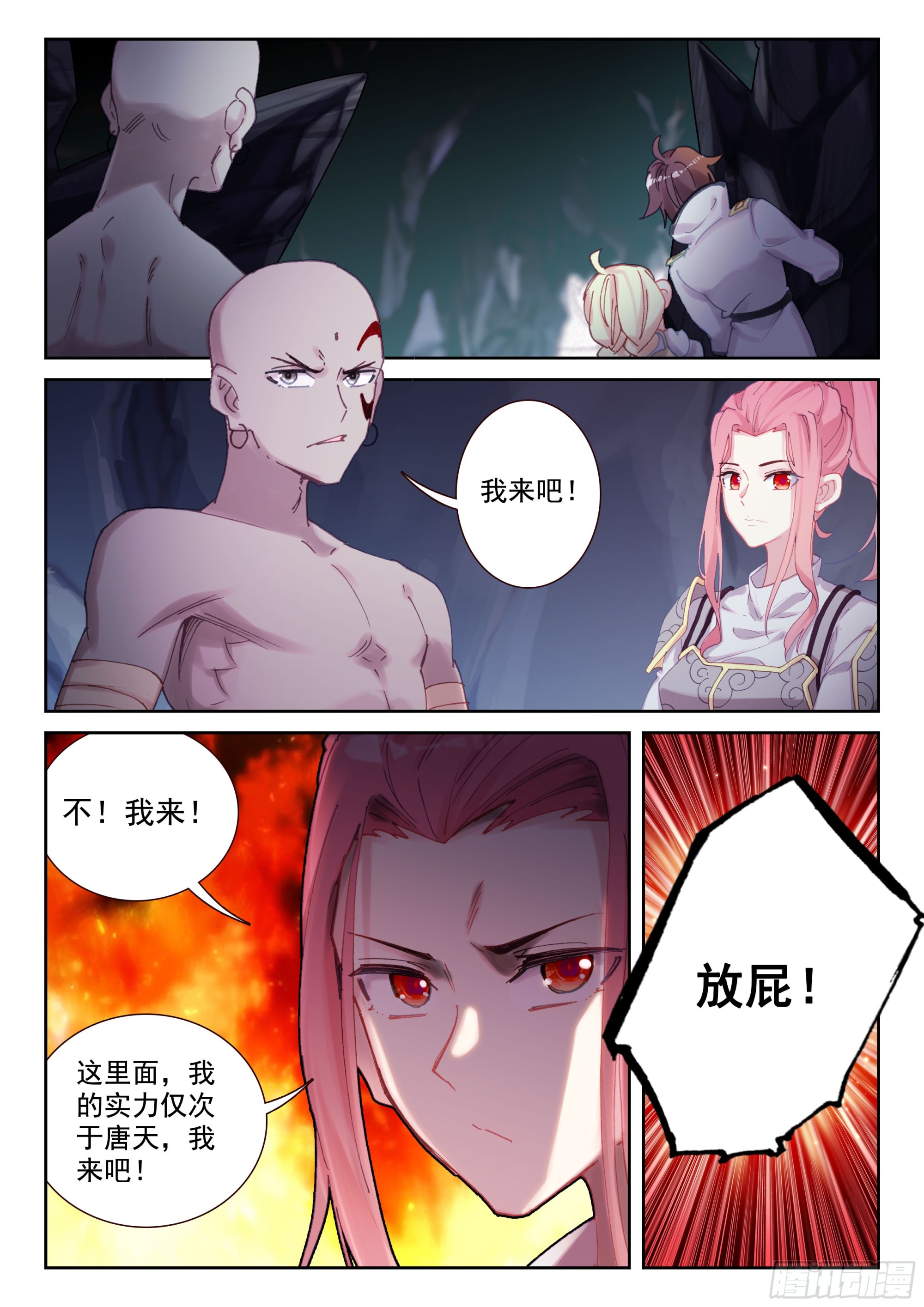 96 明关（下）-第166话