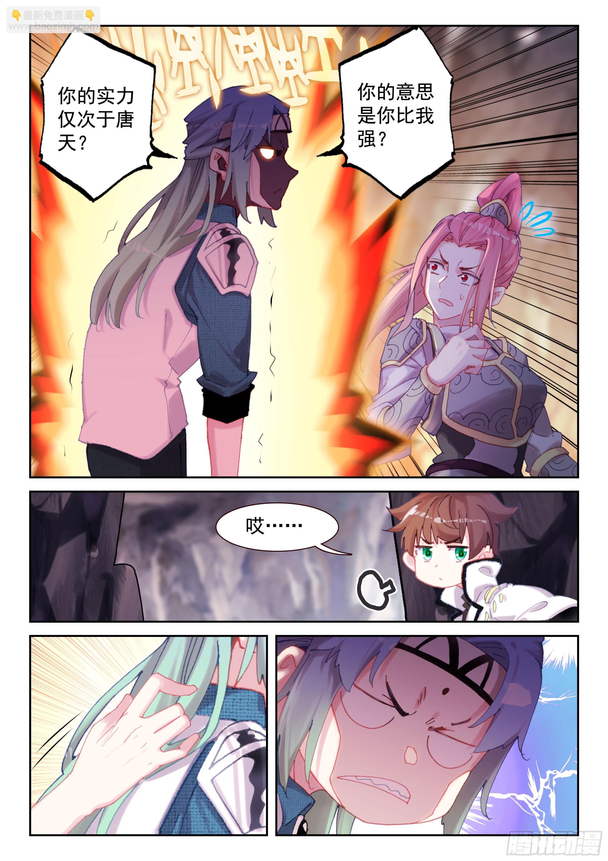 96 明关（下）-第166话