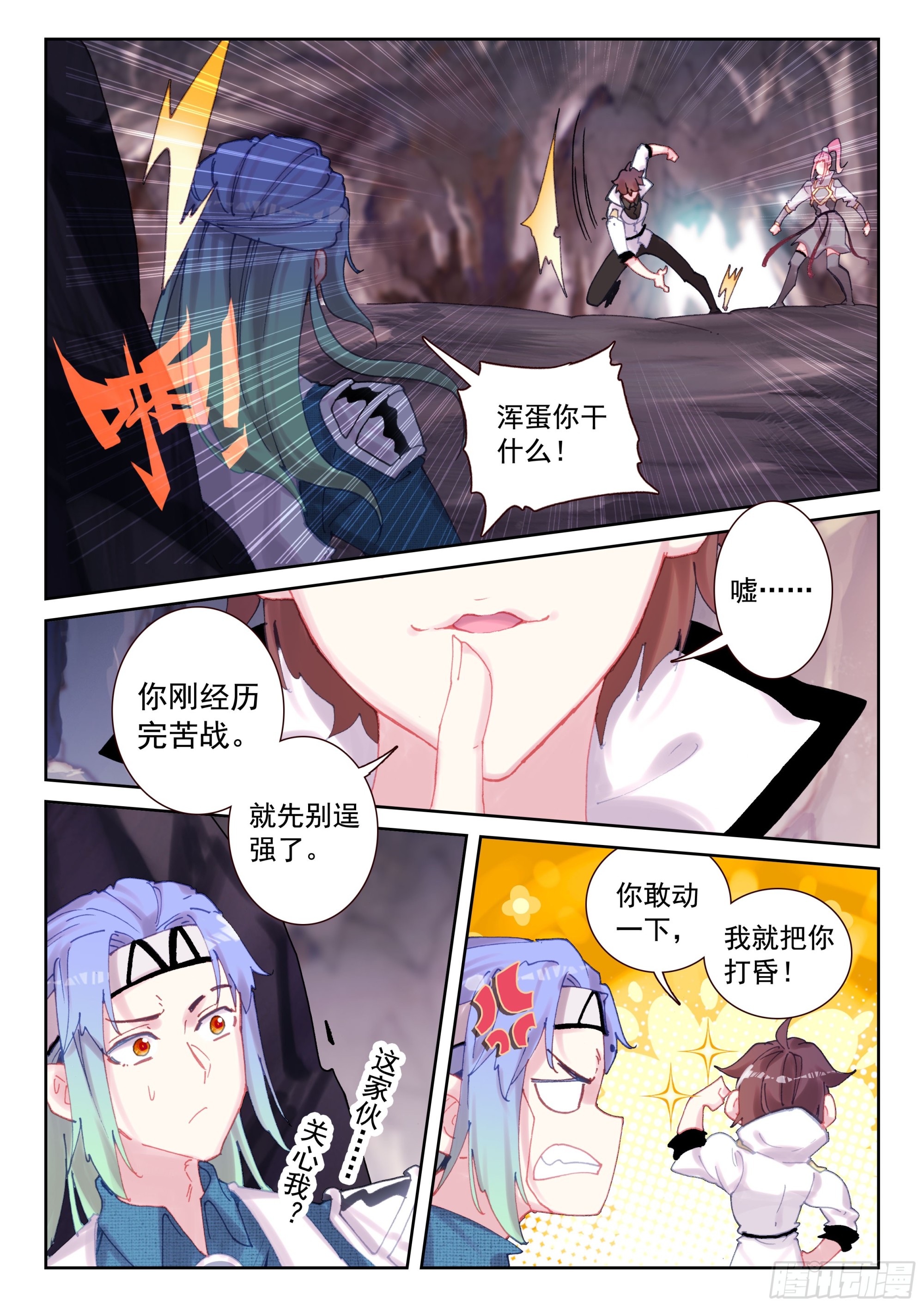 96 明关（下）-第166话