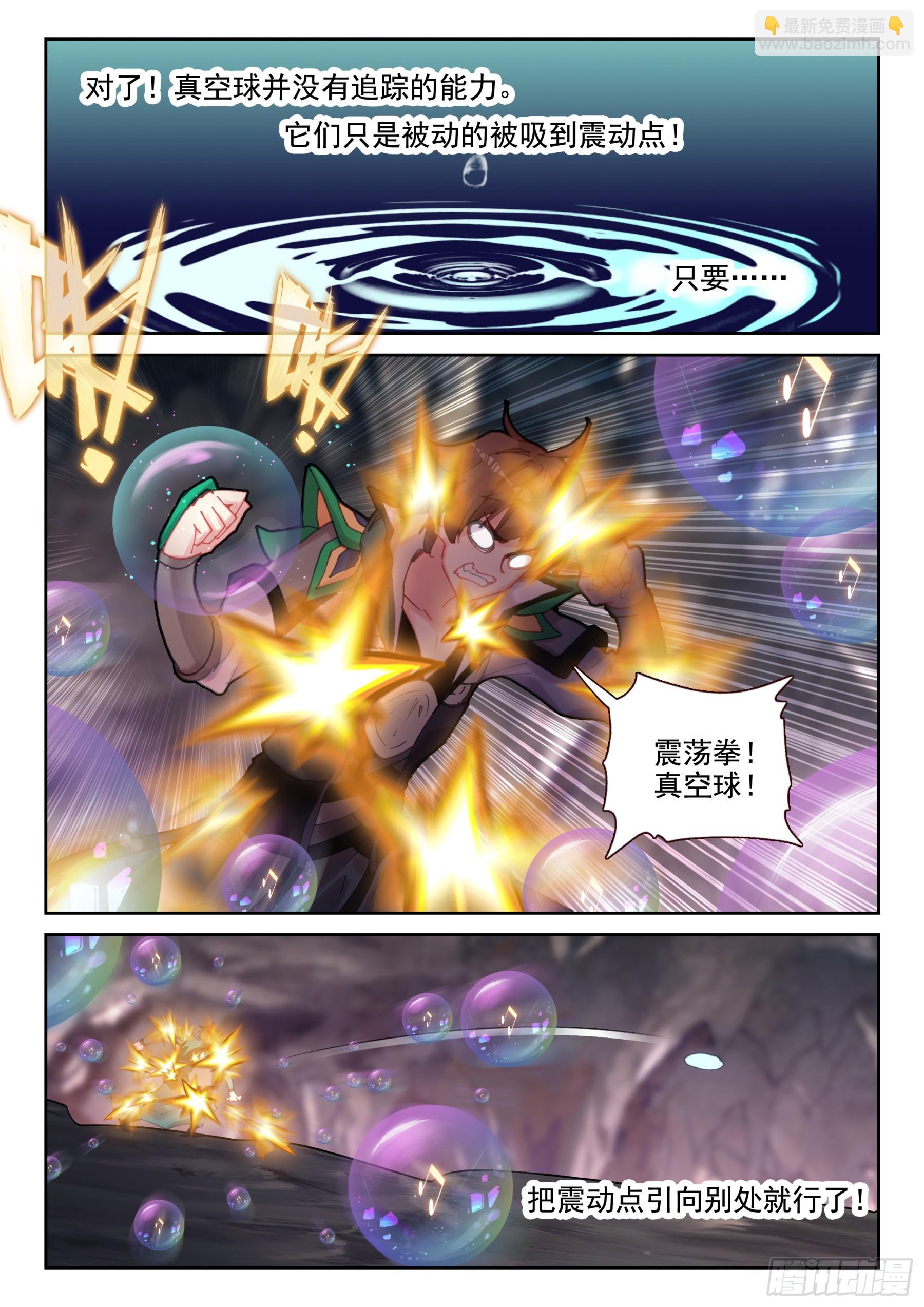 97 魔笛公子（下）-第168话