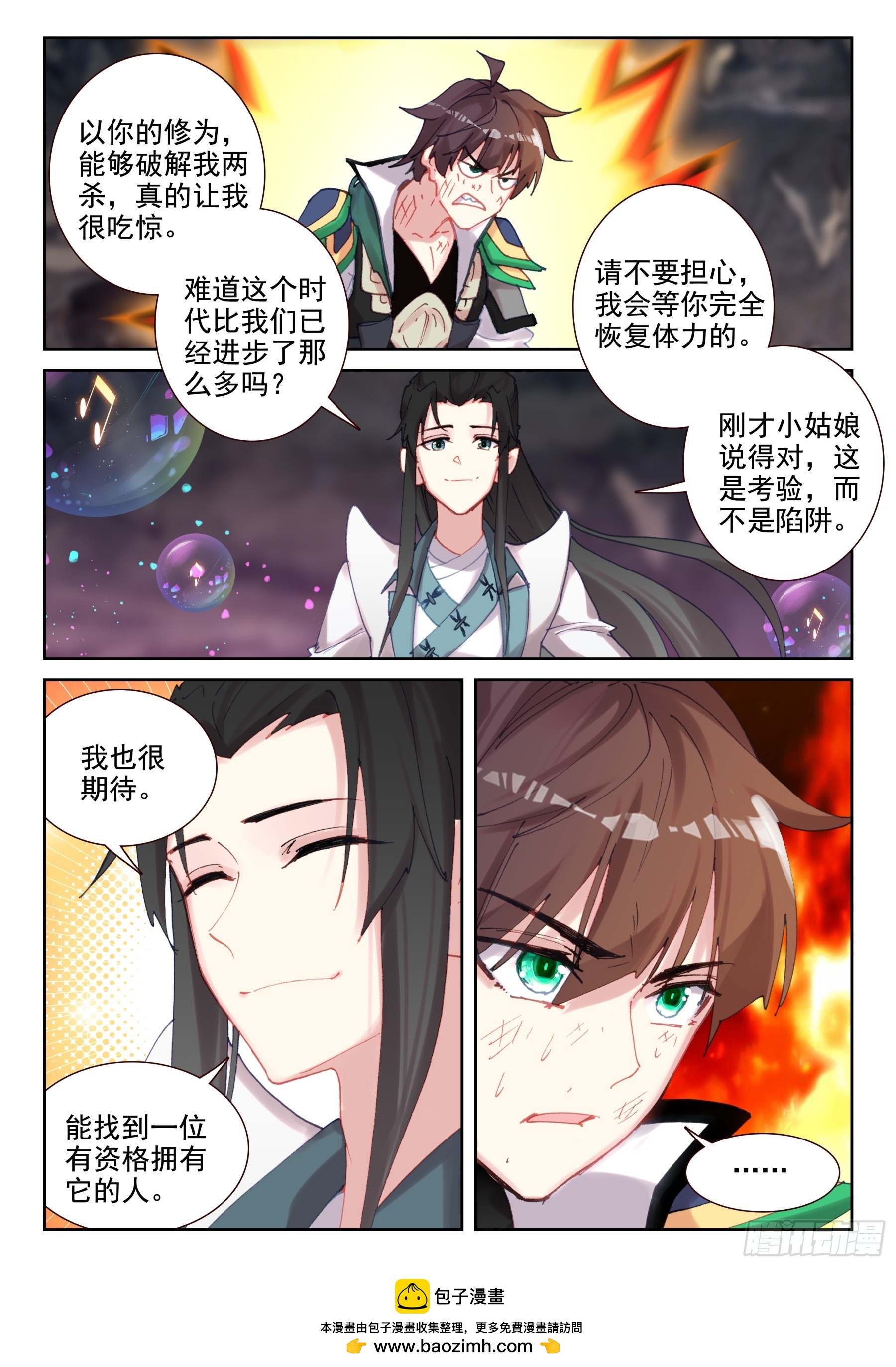 97 魔笛公子（下）-第168话