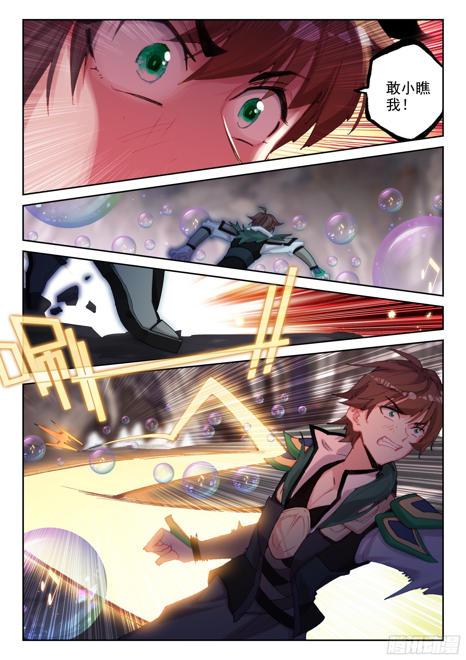 97 魔笛公子（下）-第168话