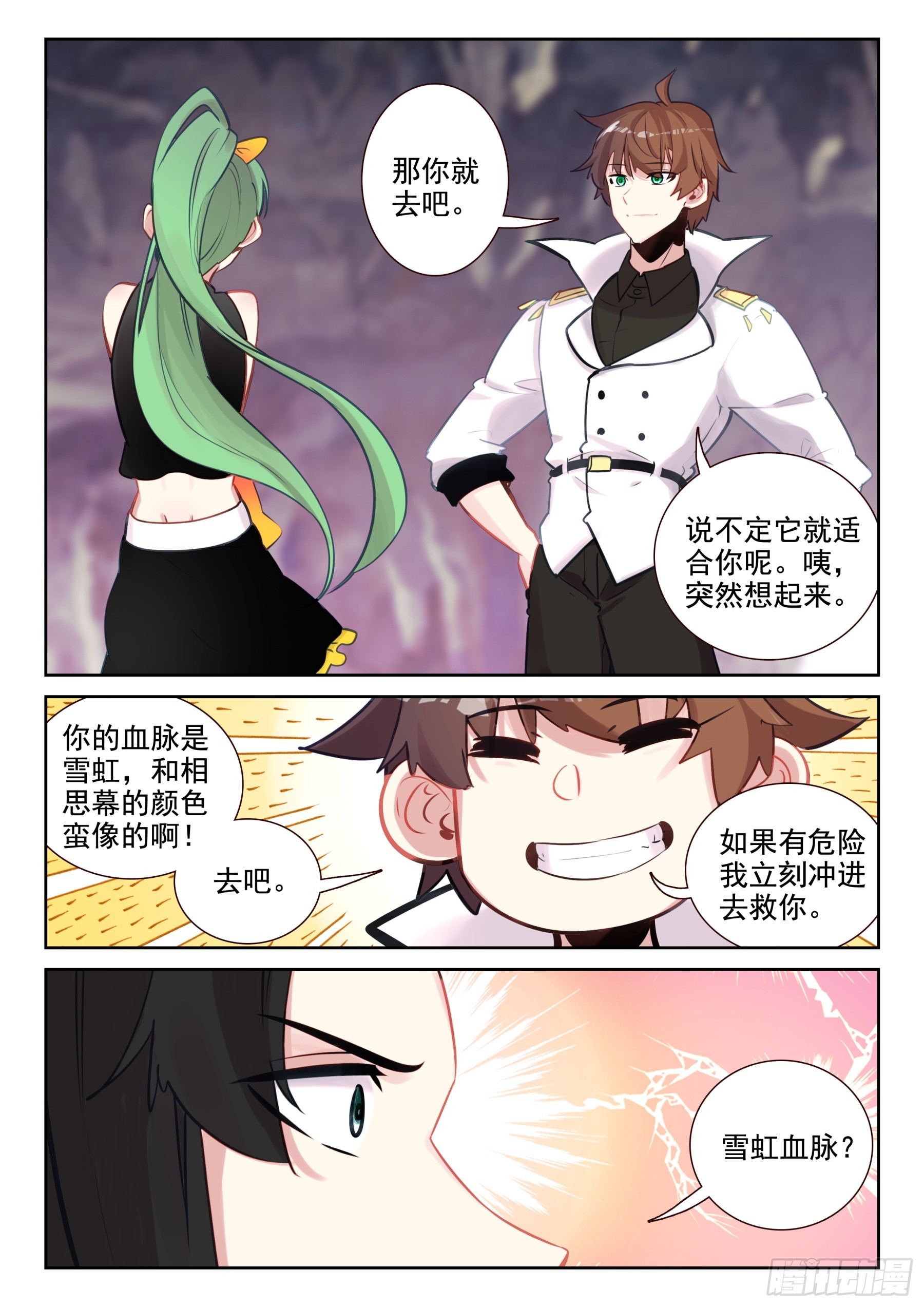 99 王不相思斩（下）-第172话