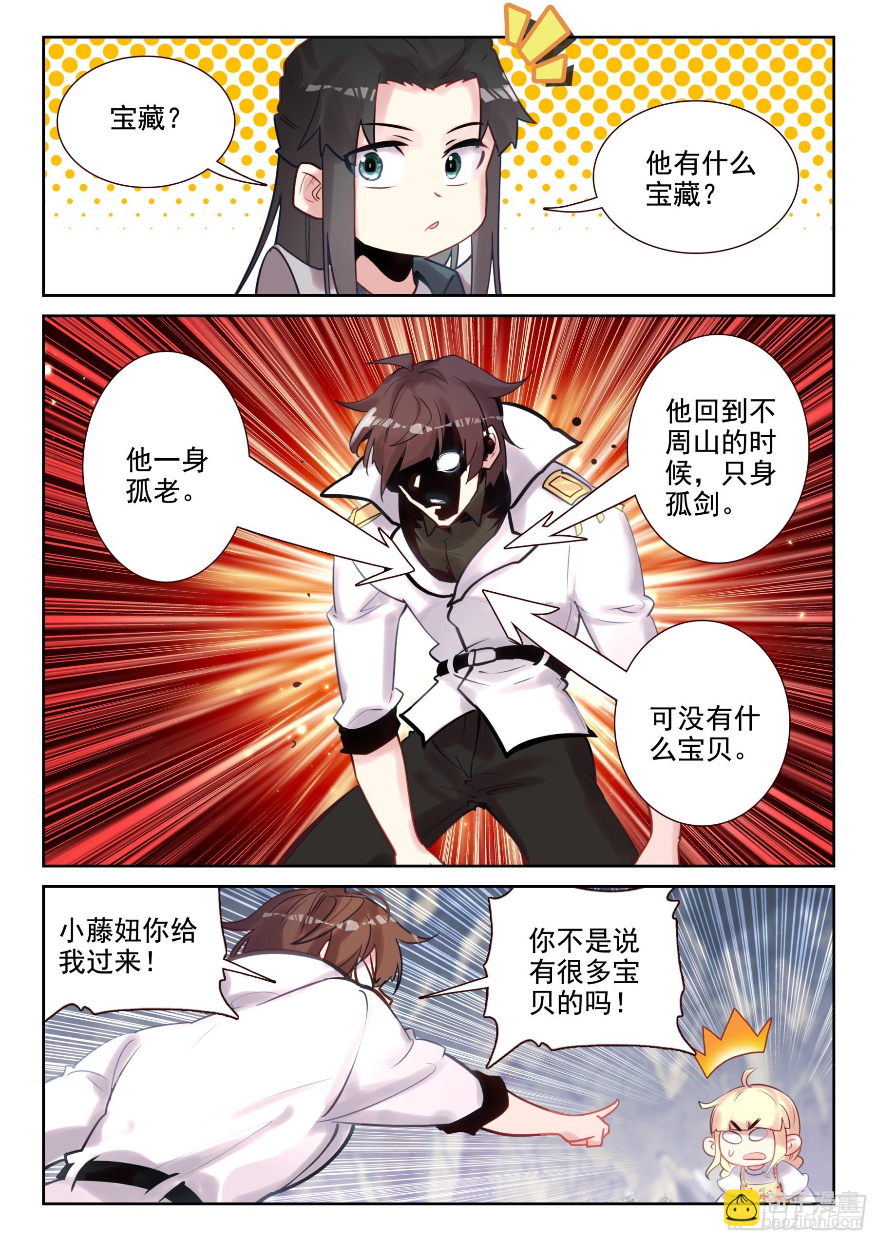 99 王不相思斩（下）-第172话