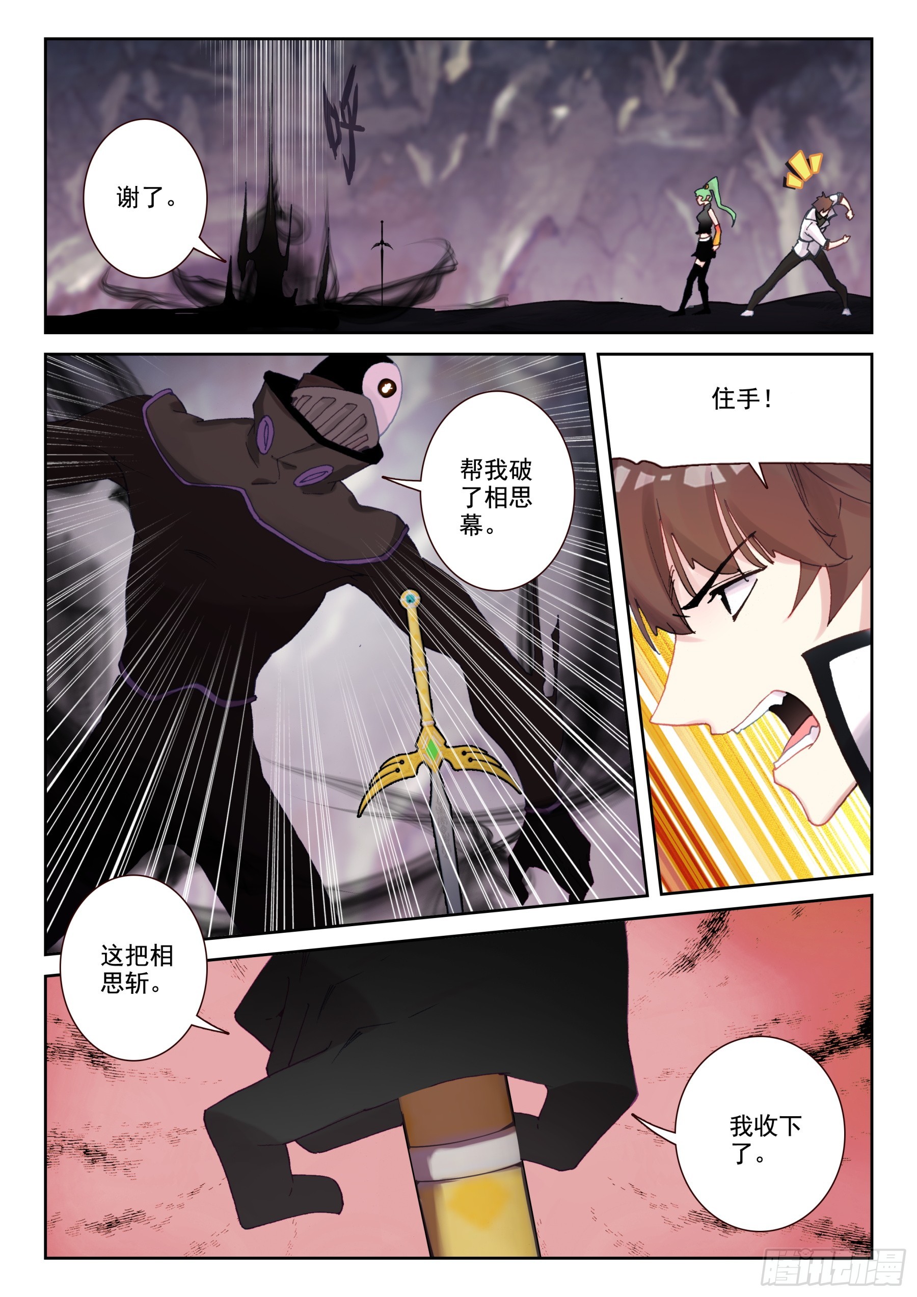 100 超越大师级的武技（下）-第174话