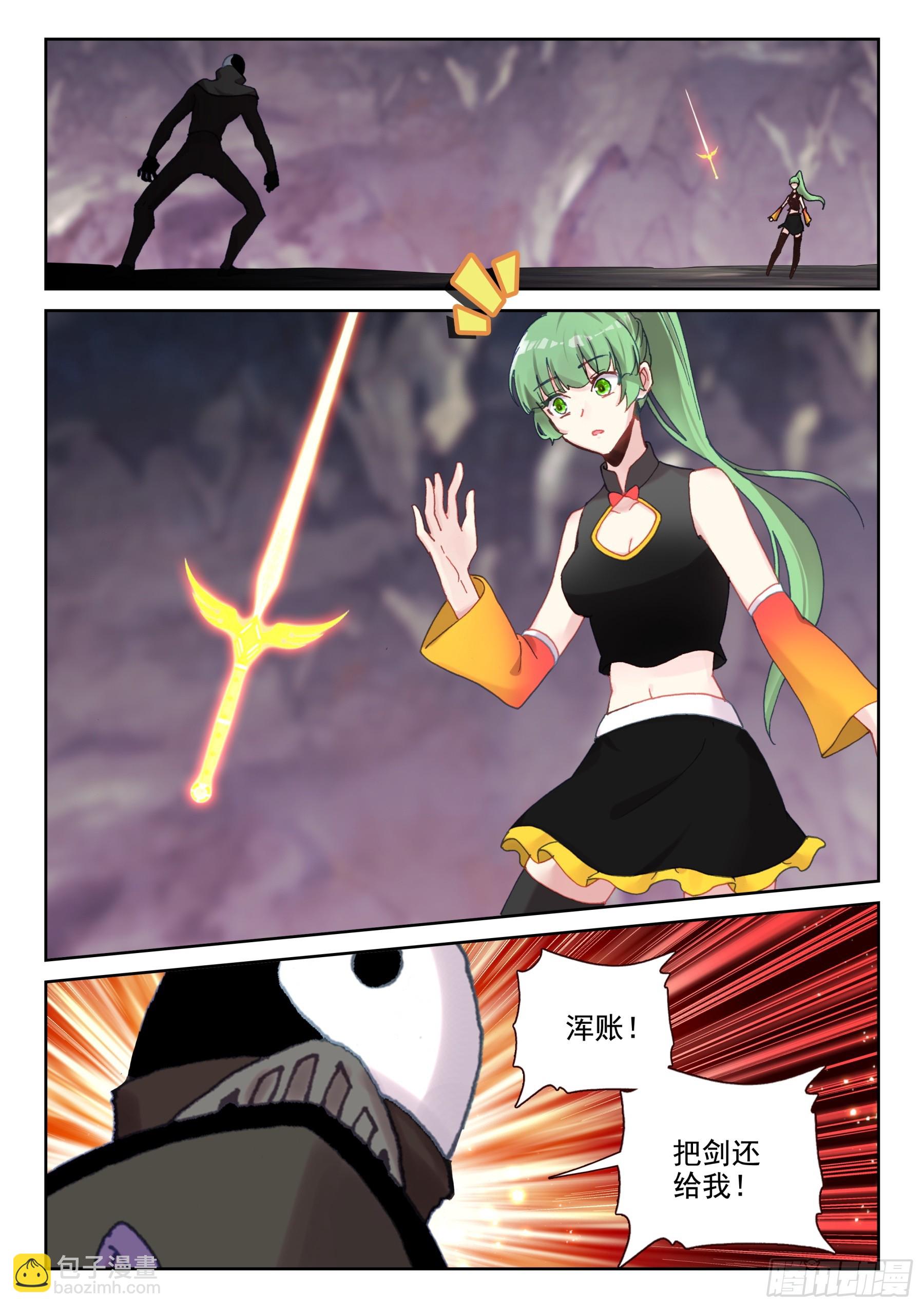 100 超越大师级的武技（下）-第174话