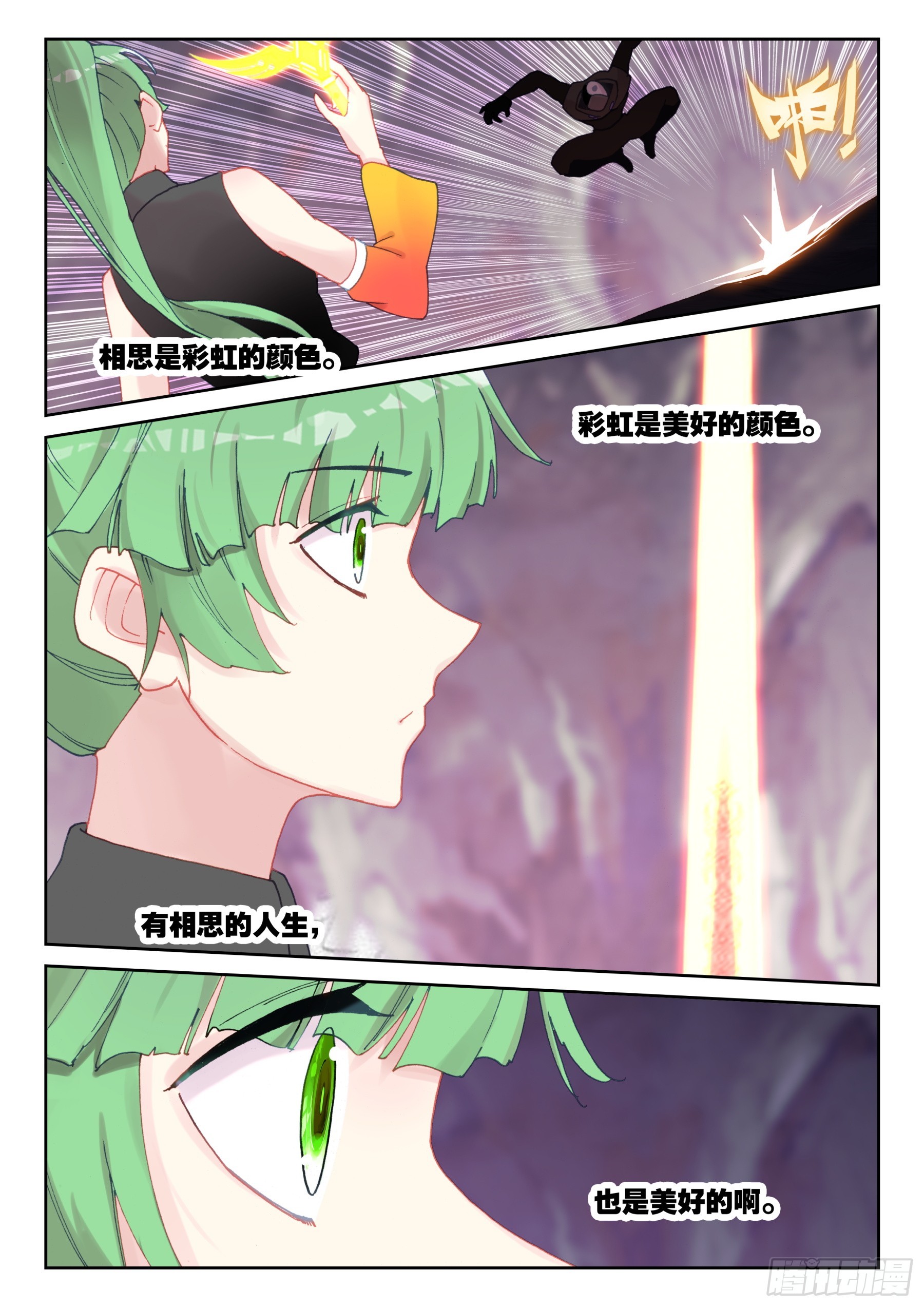 100 超越大师级的武技（下）-第174话