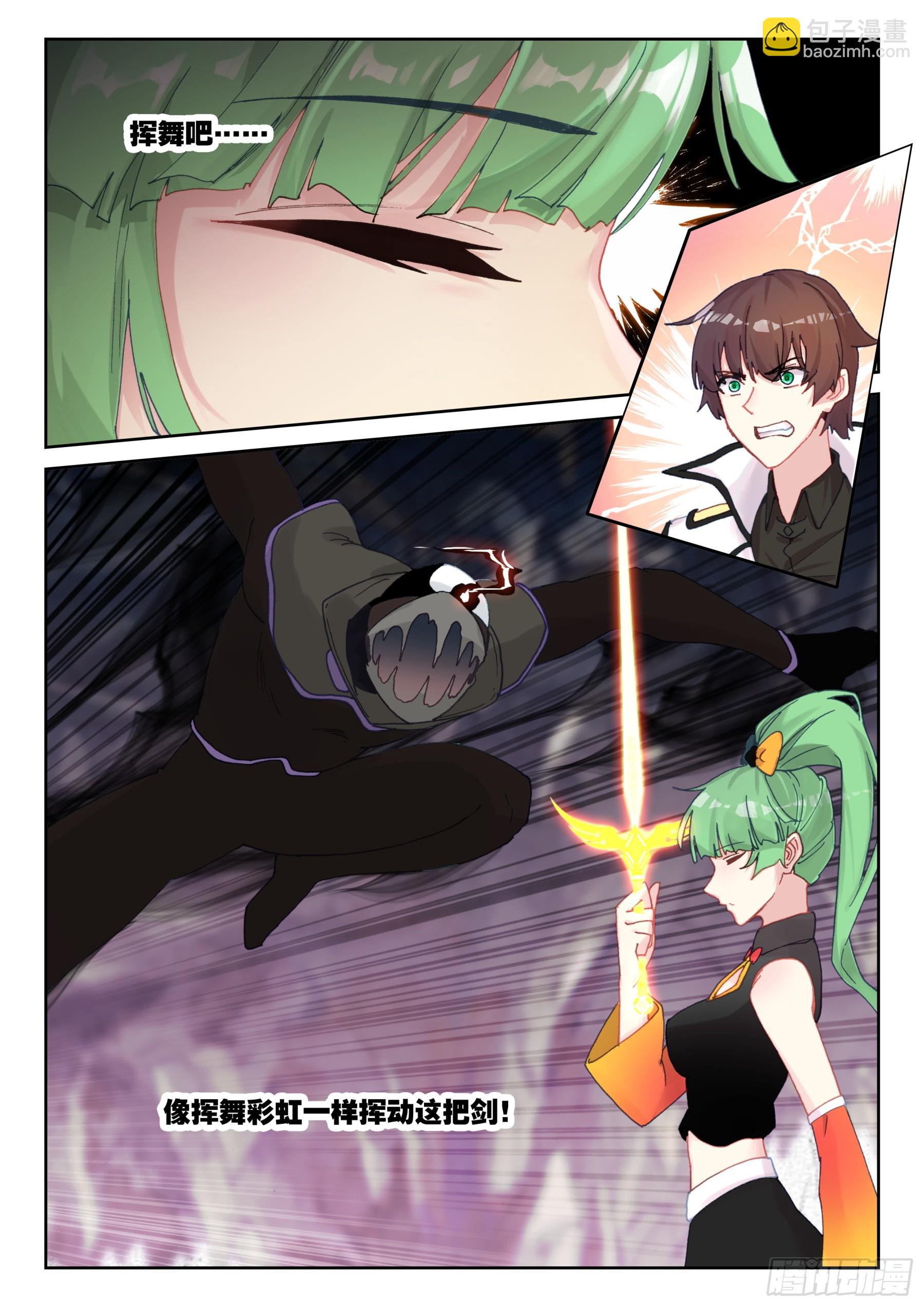 100 超越大师级的武技（下）-第174话