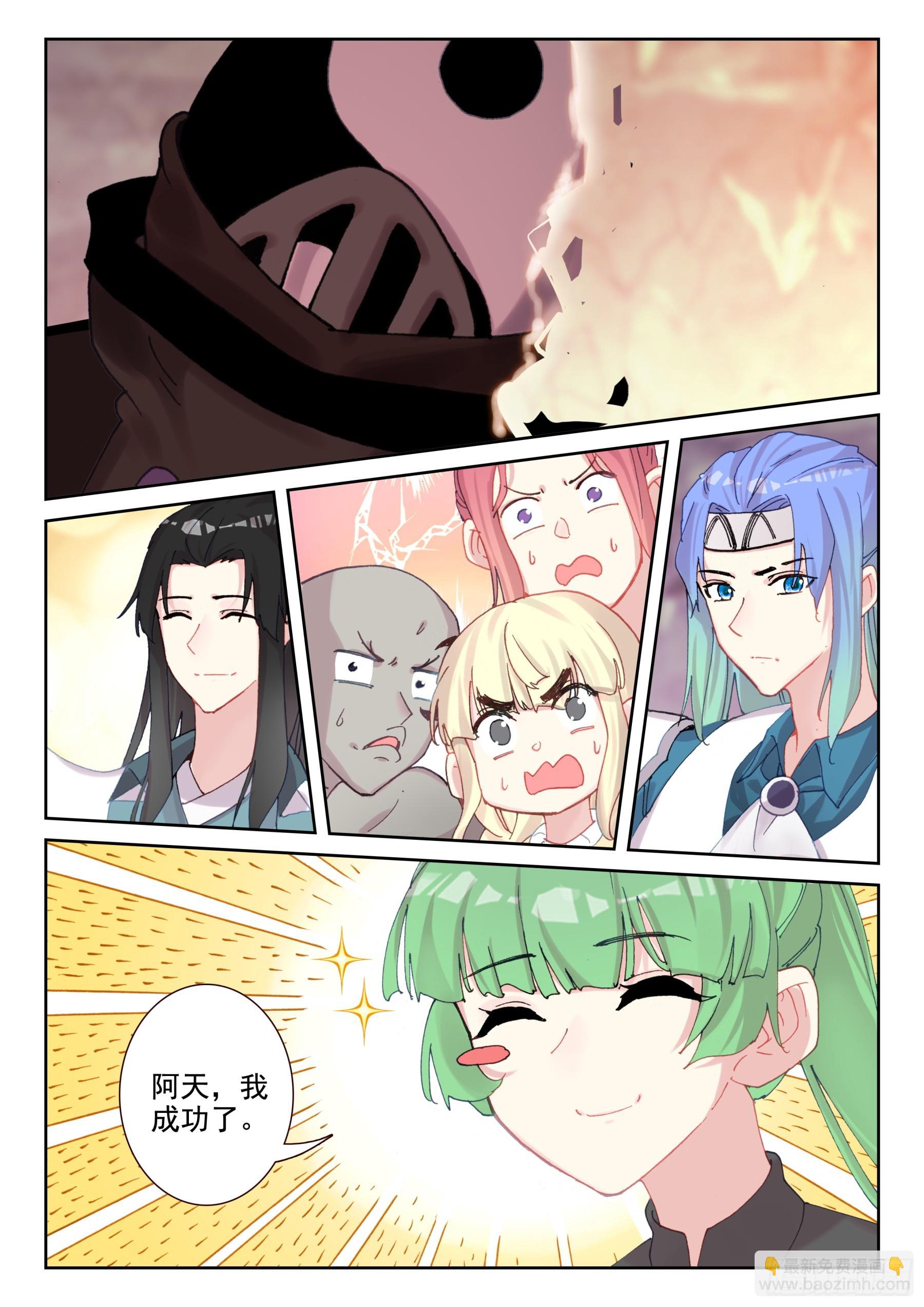 100 超越大师级的武技（下）-第174话