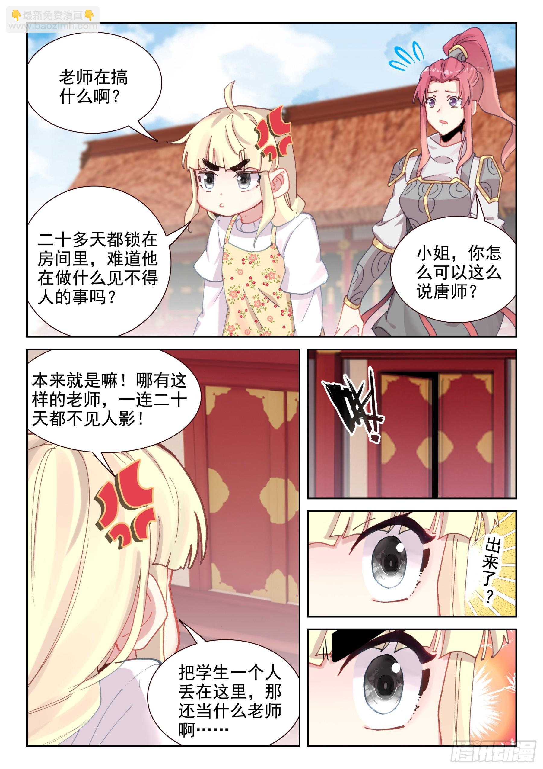 101 修炼之路（下）-第176话