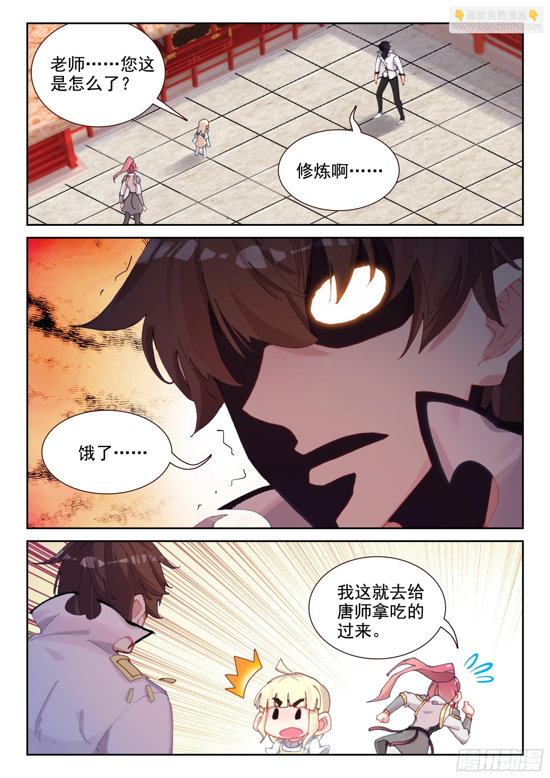 101 修炼之路（下）-第176话