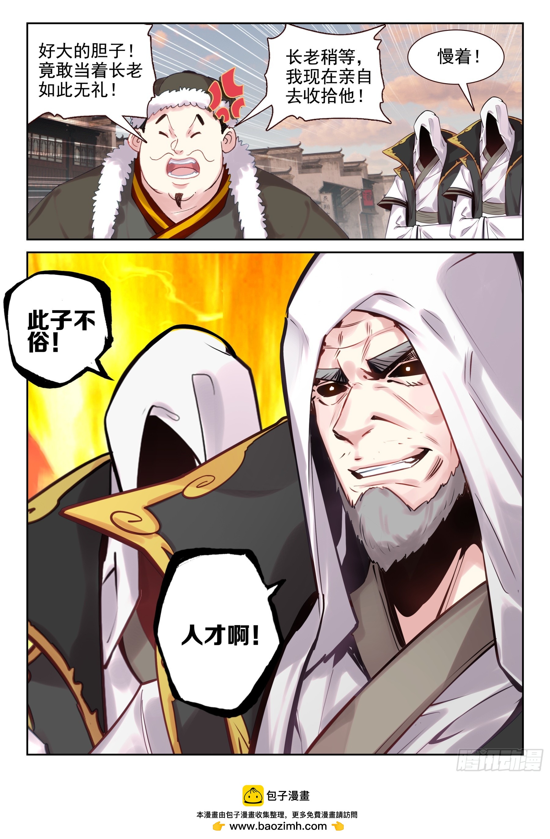 102 馒头、爪子、牙齿（下）-第178话