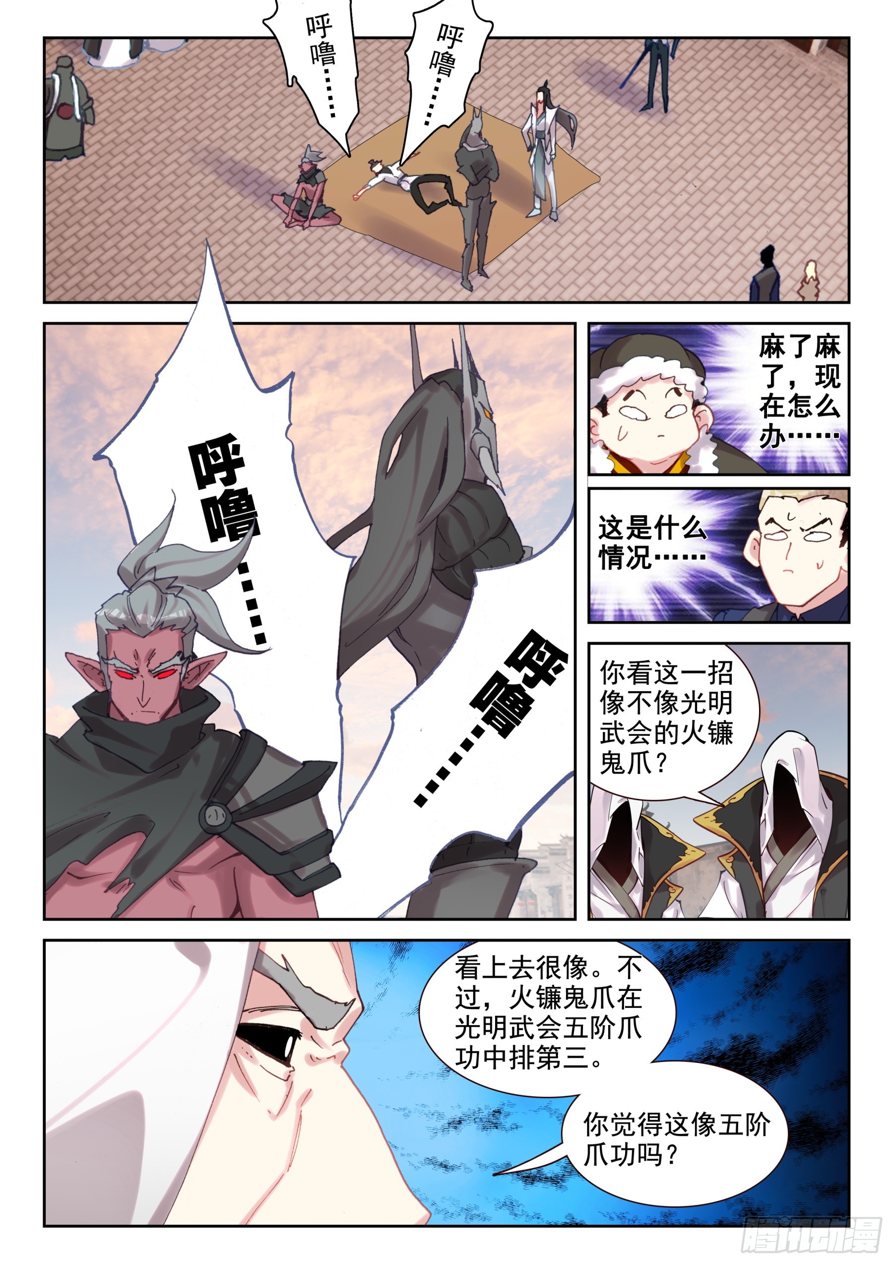 103 鬼爪的回答（下）-第180话